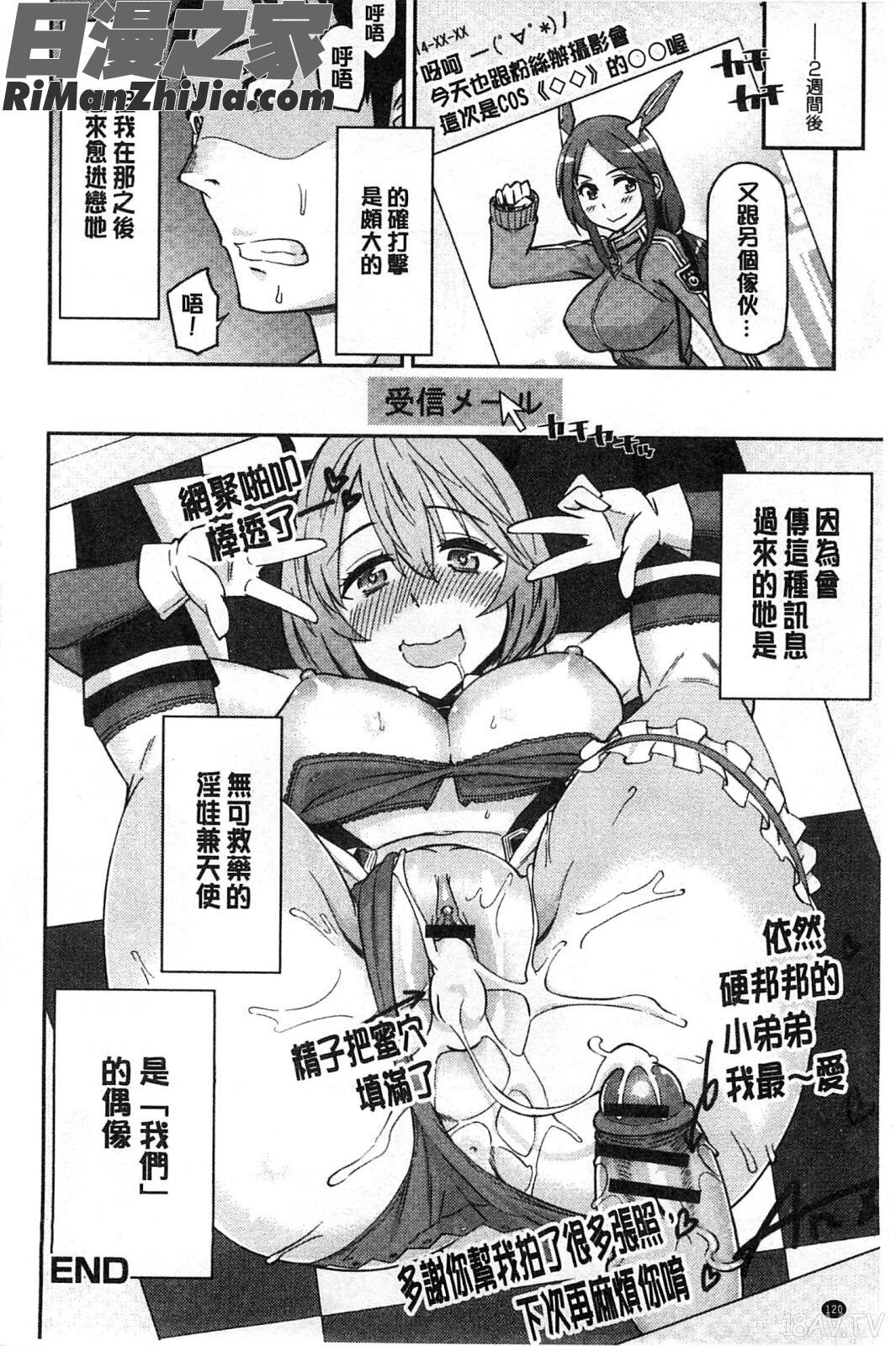 秘密淫亂女友_秘めくり彼女漫画 免费阅读 整部漫画 121.jpg