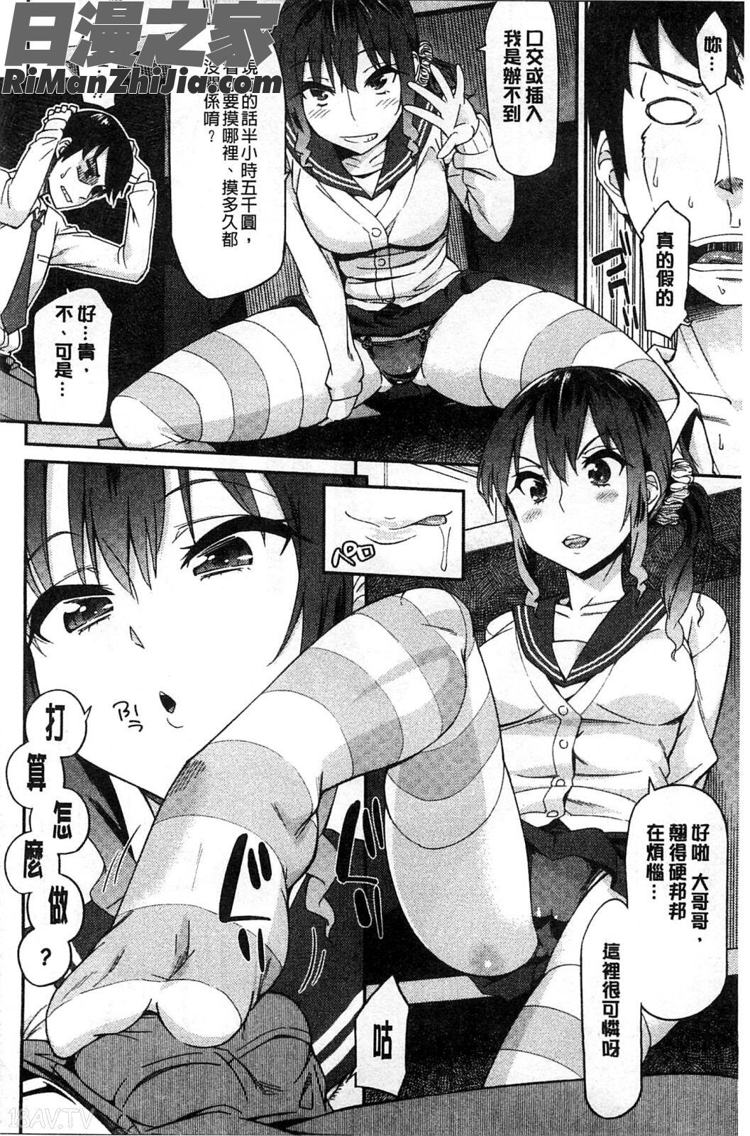 秘密淫亂女友_秘めくり彼女漫画 免费阅读 整部漫画 125.jpg