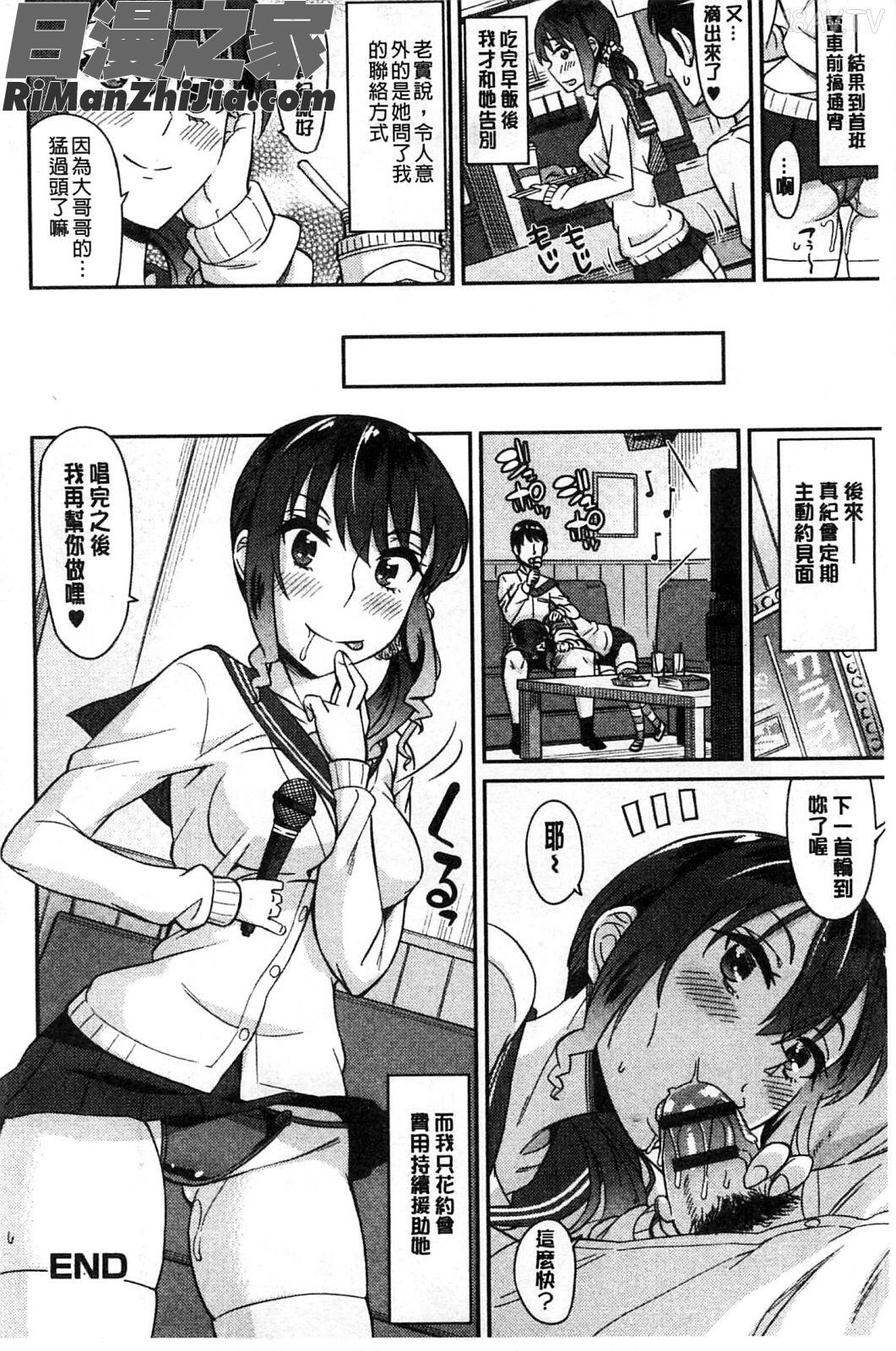 秘密淫亂女友_秘めくり彼女漫画 免费阅读 整部漫画 137.jpg