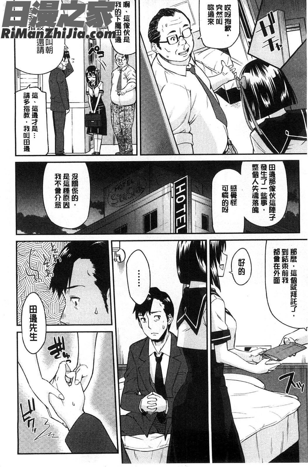 秘密淫亂女友_秘めくり彼女漫画 免费阅读 整部漫画 139.jpg