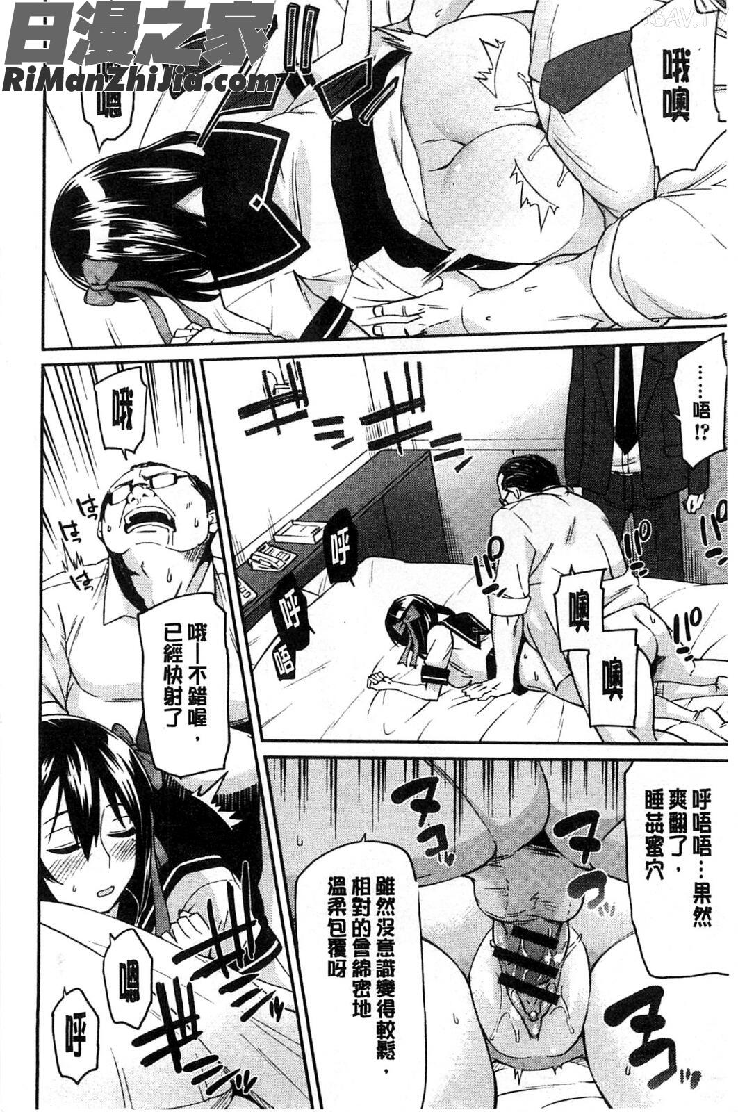 秘密淫亂女友_秘めくり彼女漫画 免费阅读 整部漫画 149.jpg