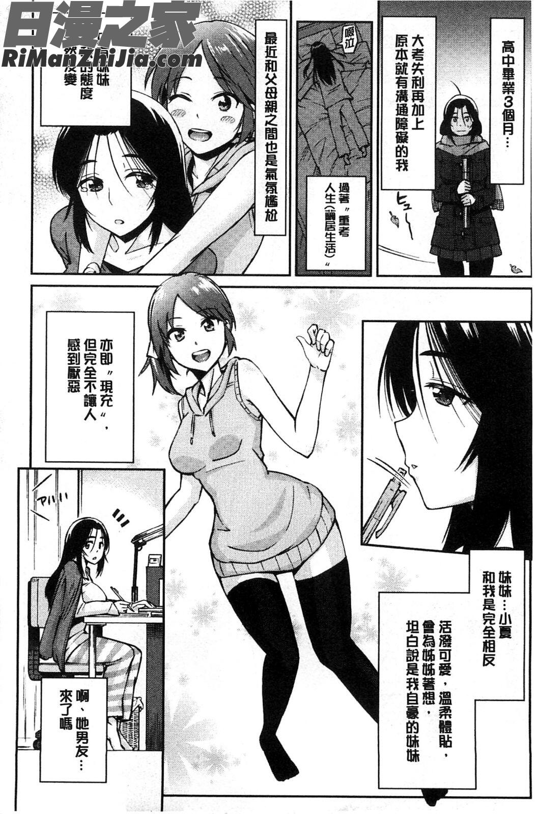 秘密淫亂女友_秘めくり彼女漫画 免费阅读 整部漫画 159.jpg