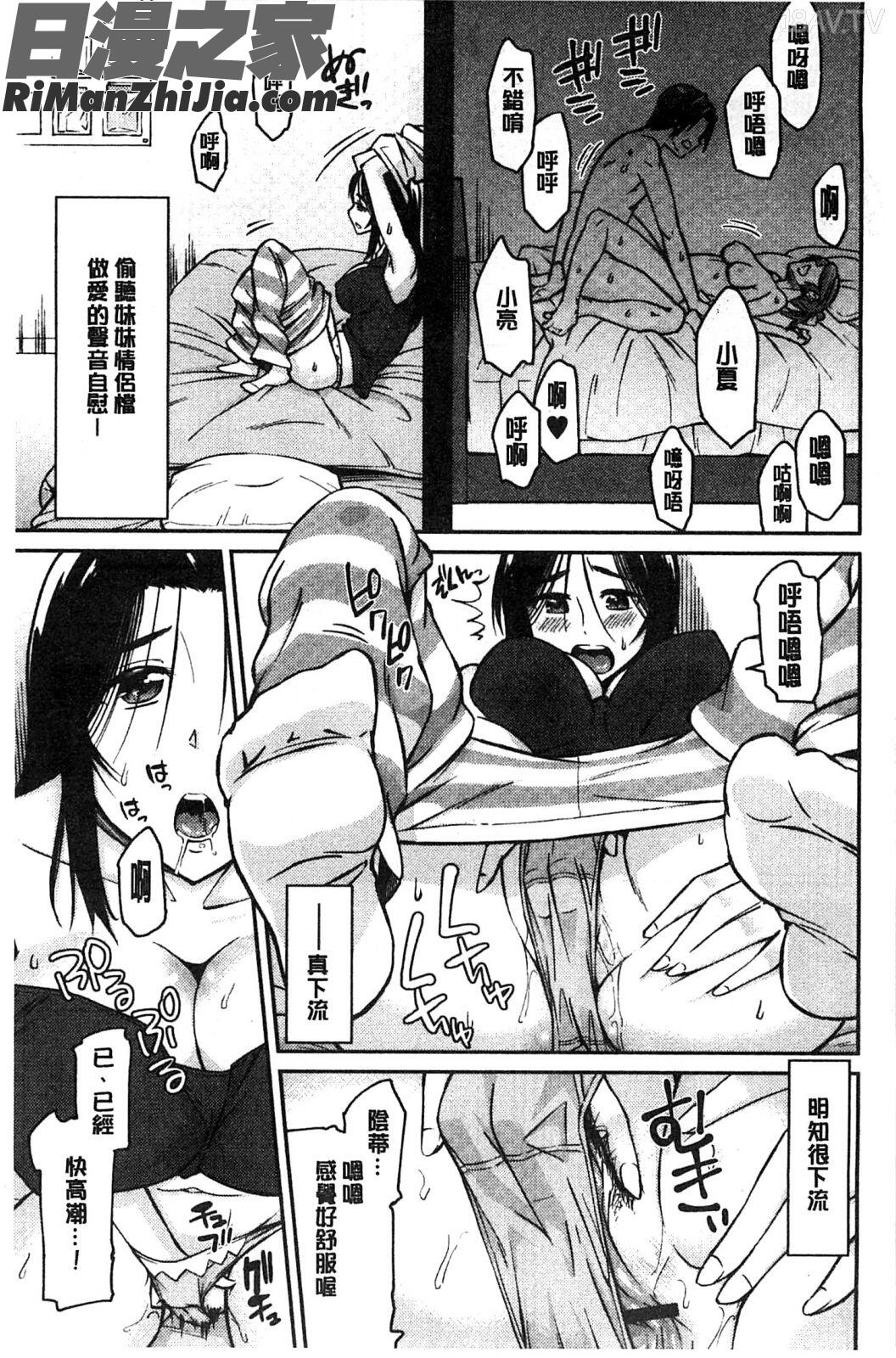 秘密淫亂女友_秘めくり彼女漫画 免费阅读 整部漫画 162.jpg