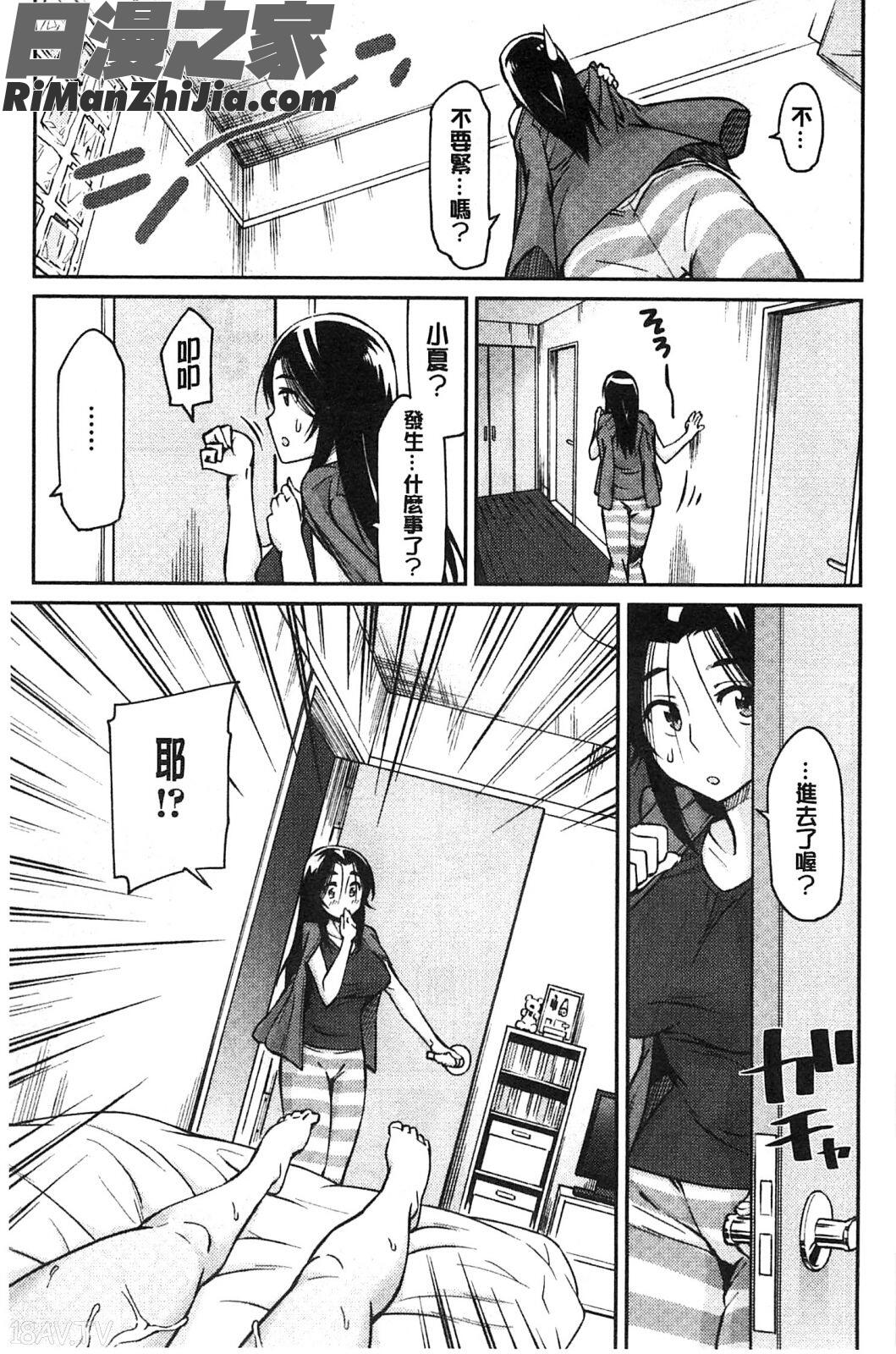 秘密淫亂女友_秘めくり彼女漫画 免费阅读 整部漫画 164.jpg