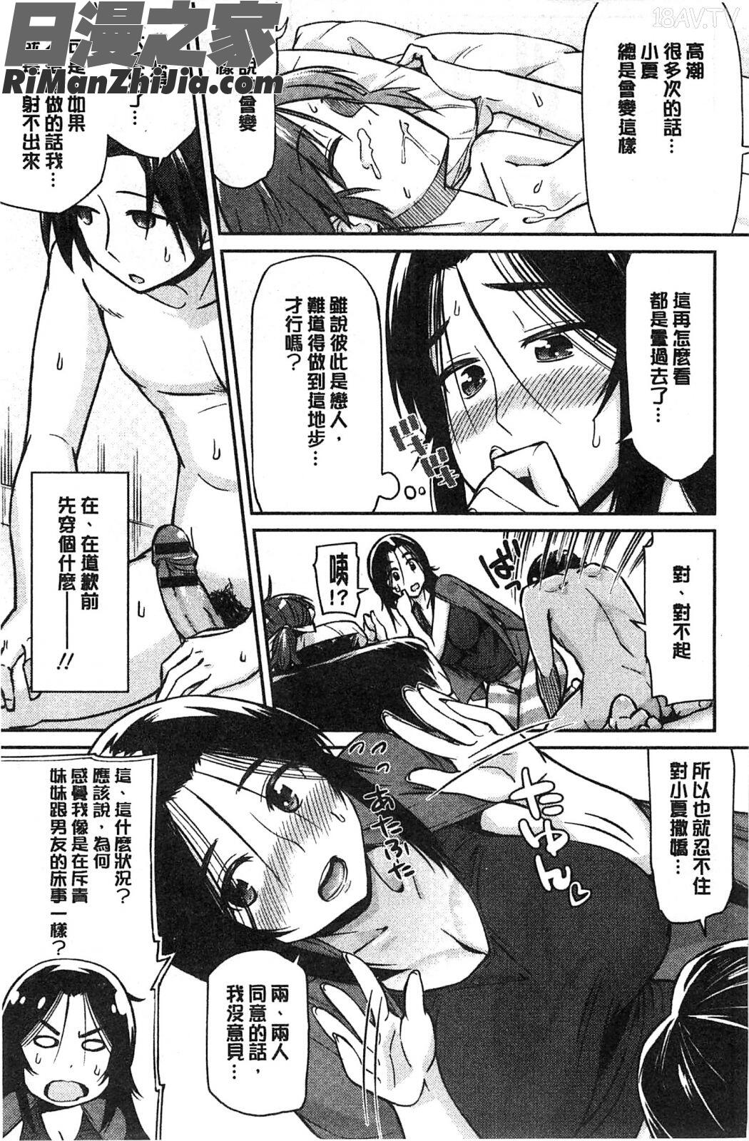 秘密淫亂女友_秘めくり彼女漫画 免费阅读 整部漫画 166.jpg