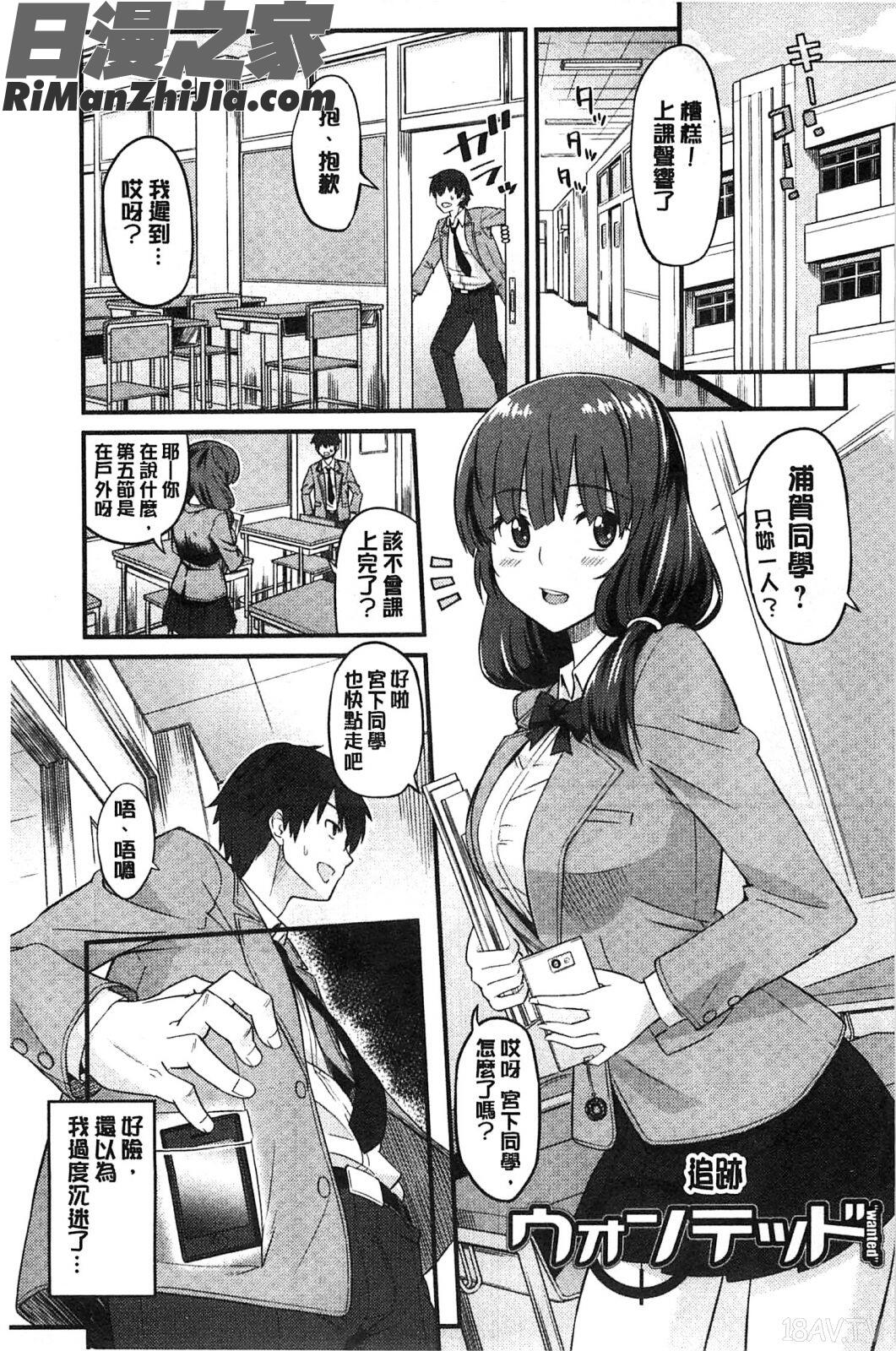 秘密淫亂女友_秘めくり彼女漫画 免费阅读 整部漫画 180.jpg