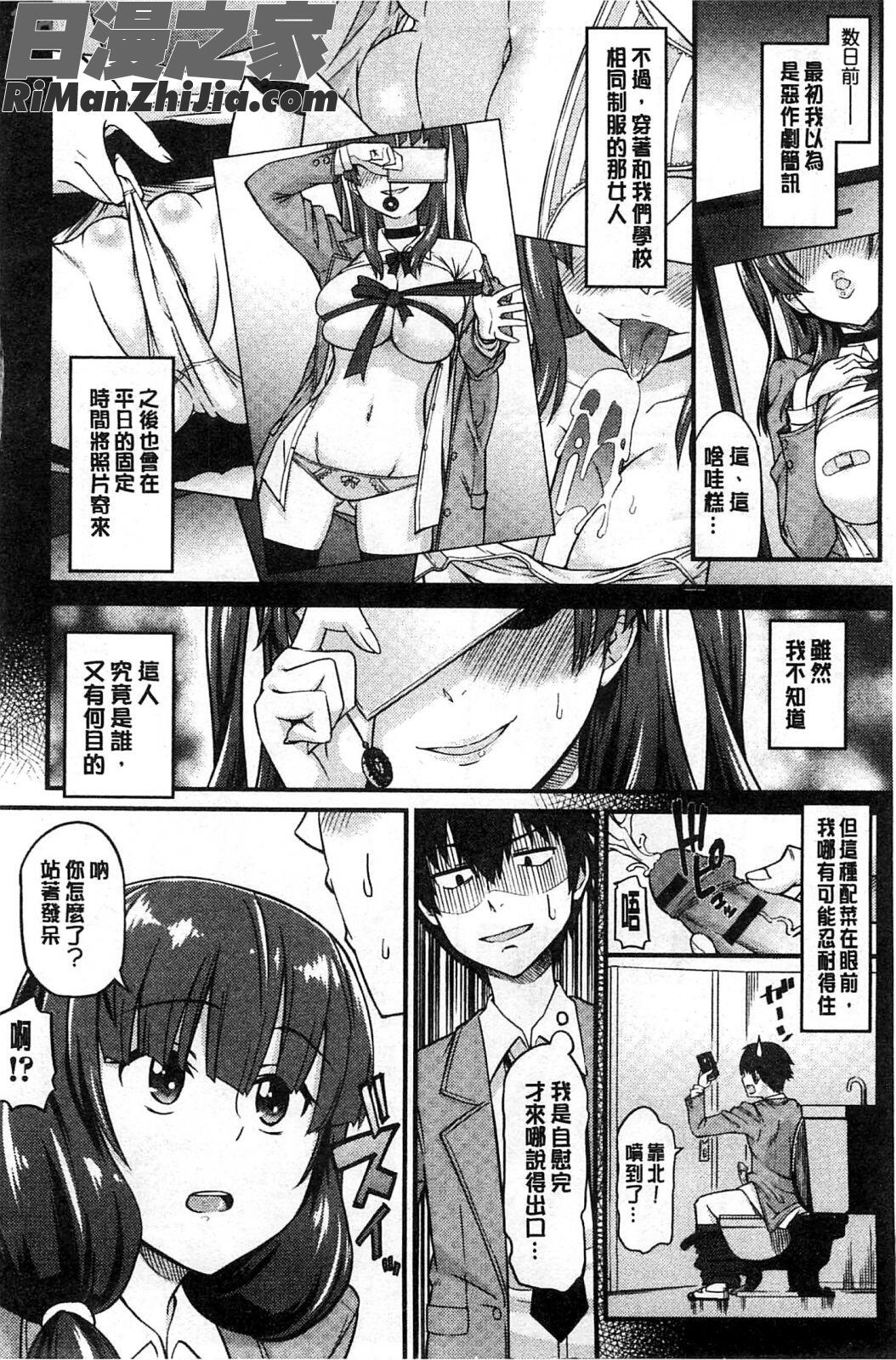 秘密淫亂女友_秘めくり彼女漫画 免费阅读 整部漫画 181.jpg