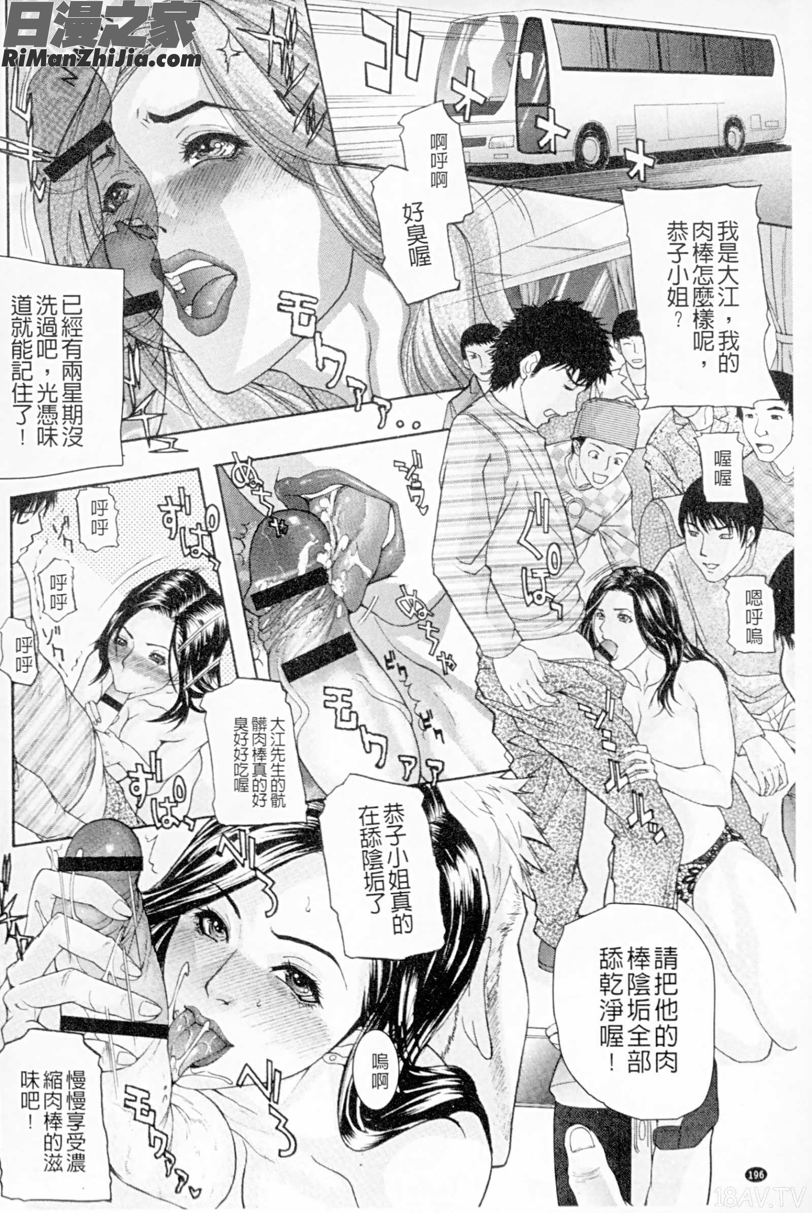 絶対隷母漫画 免费阅读 整部漫画 197.jpg