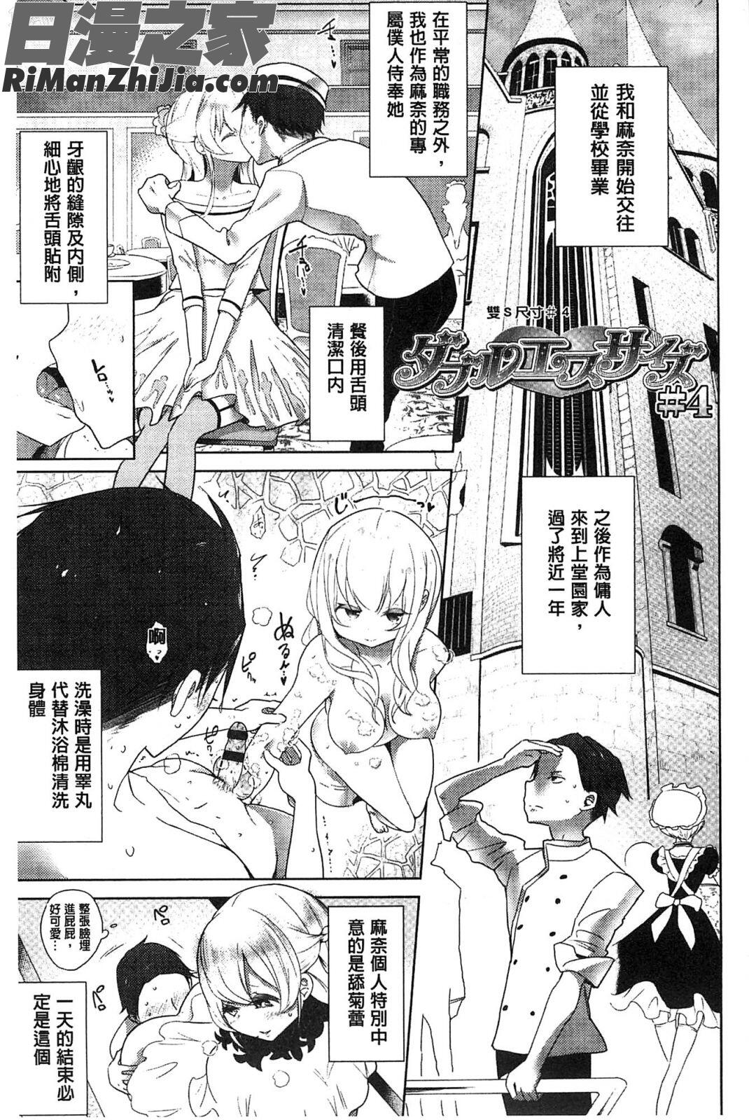 香濃的乳汁之冠_ミルククラウン漫画 免费阅读 整部漫画 66.jpg