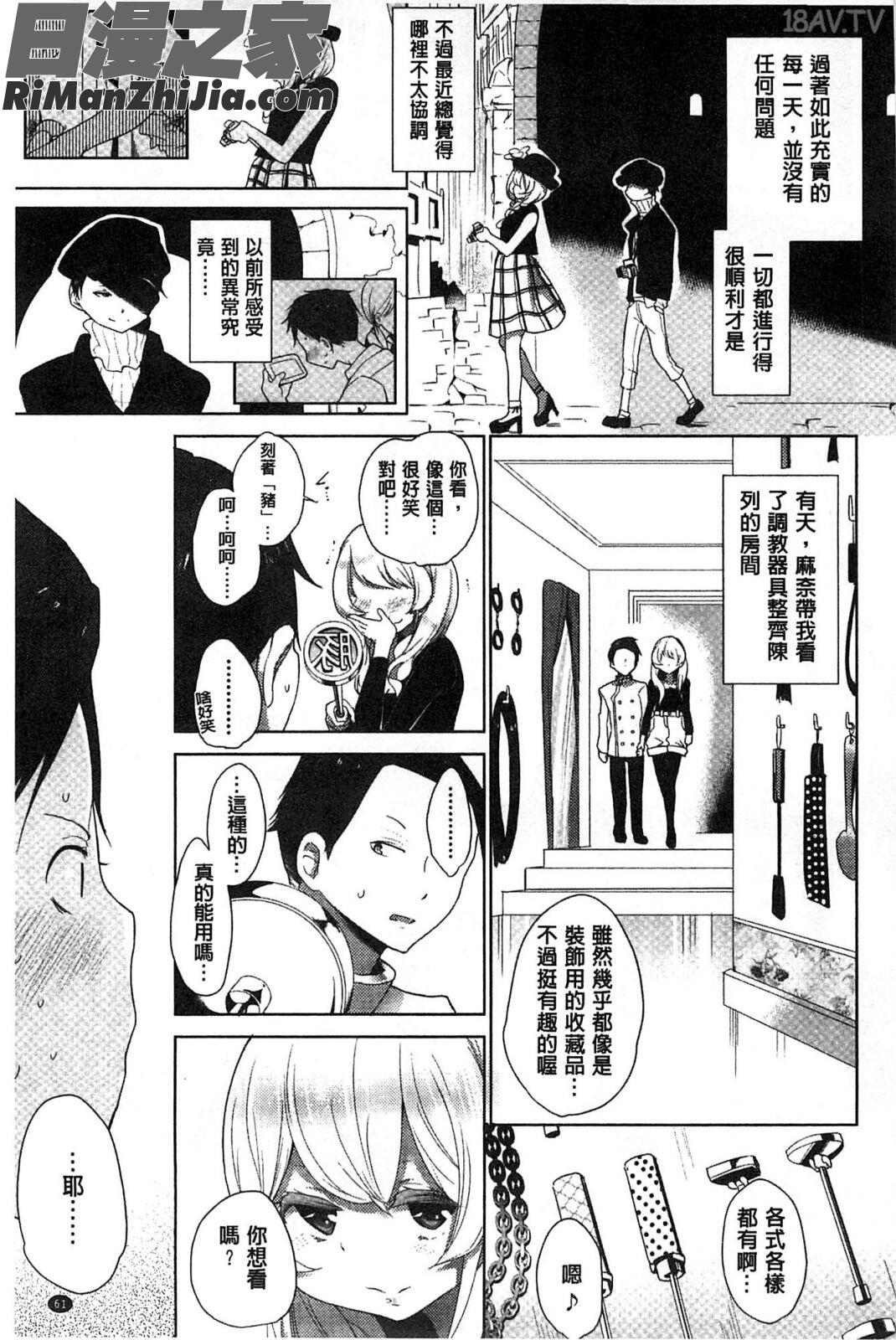 香濃的乳汁之冠_ミルククラウン漫画 免费阅读 整部漫画 68.jpg