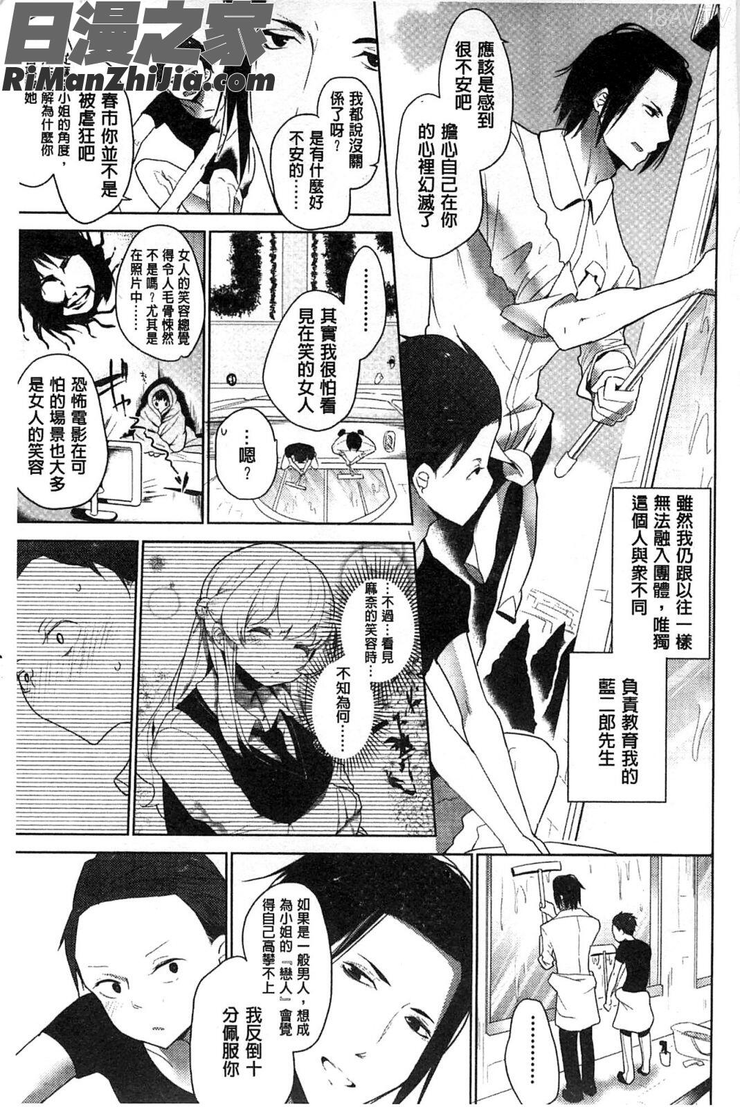 香濃的乳汁之冠_ミルククラウン漫画 免费阅读 整部漫画 72.jpg