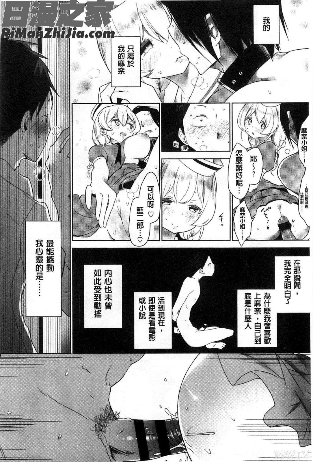 香濃的乳汁之冠_ミルククラウン漫画 免费阅读 整部漫画 83.jpg