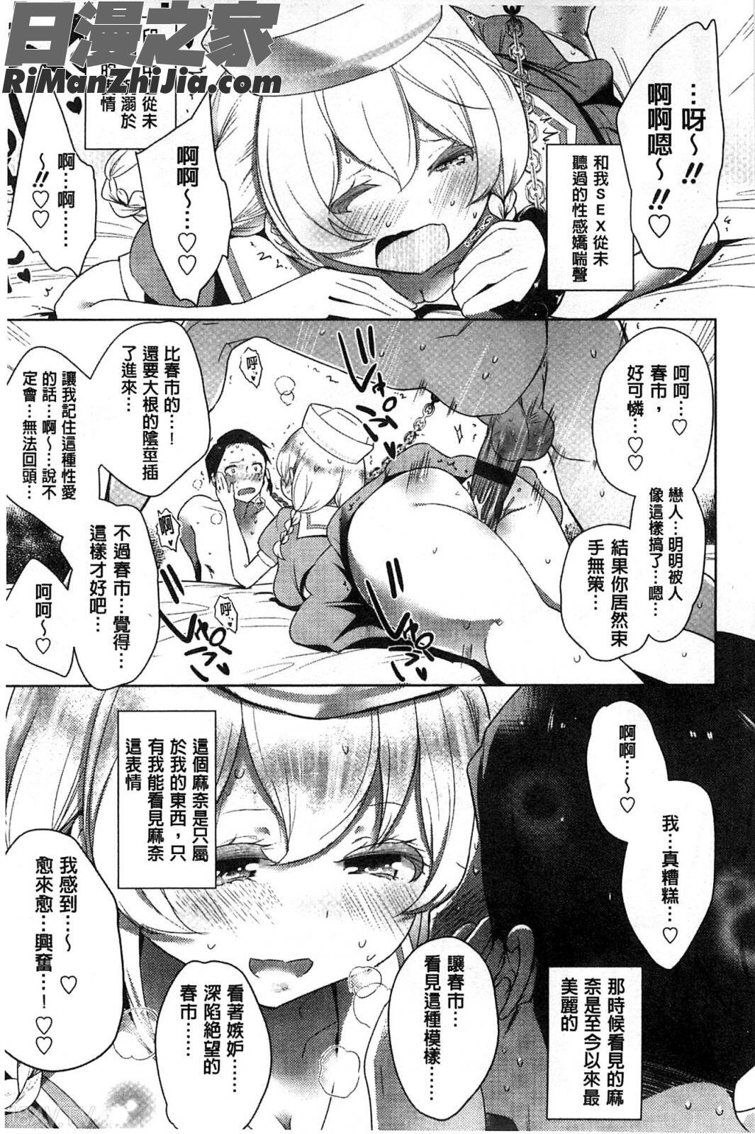 香濃的乳汁之冠_ミルククラウン漫画 免费阅读 整部漫画 84.jpg