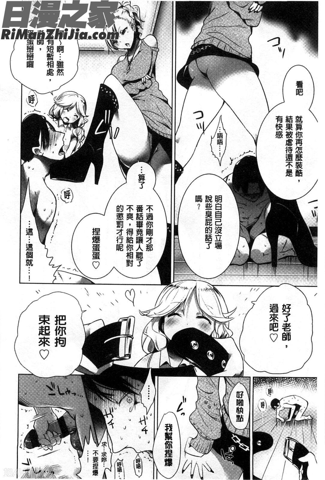 香濃的乳汁之冠_ミルククラウン漫画 免费阅读 整部漫画 131.jpg