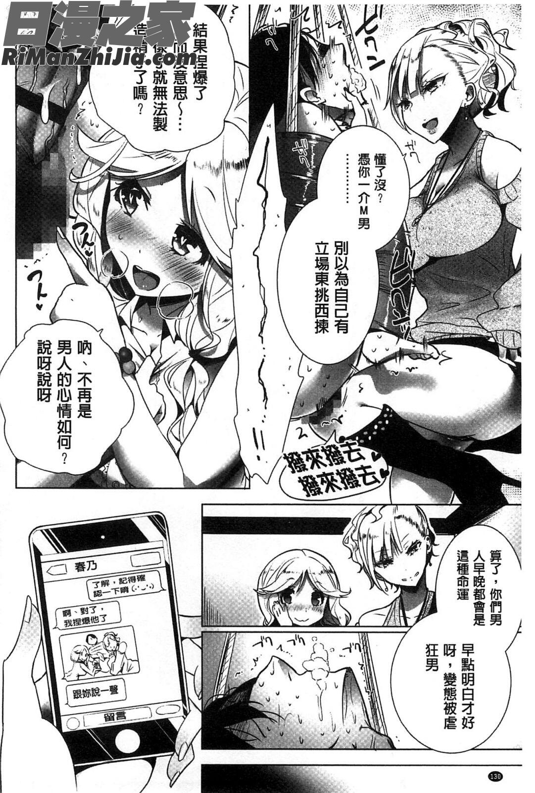 香濃的乳汁之冠_ミルククラウン漫画 免费阅读 整部漫画 137.jpg