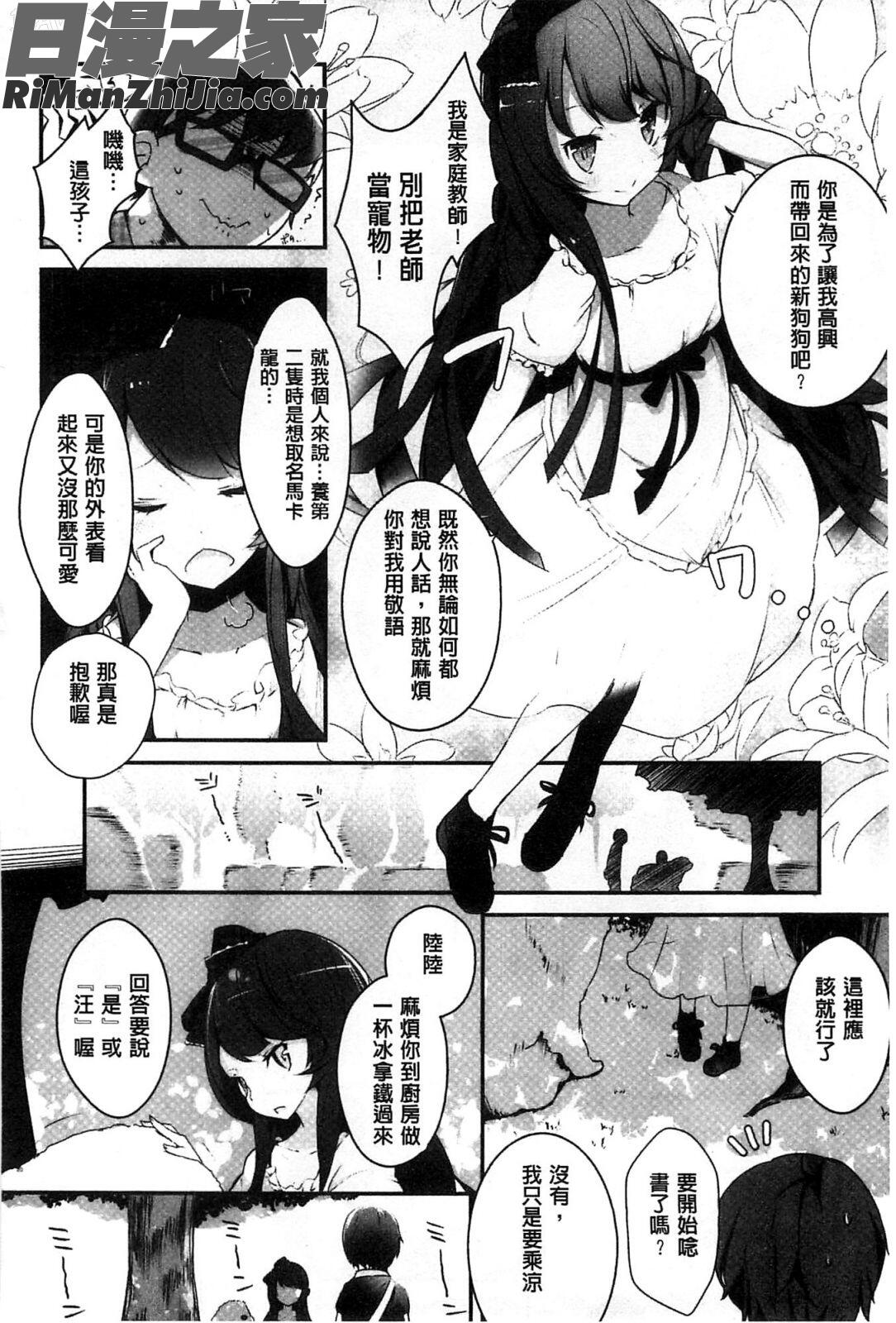 香濃的乳汁之冠_ミルククラウン漫画 免费阅读 整部漫画 141.jpg