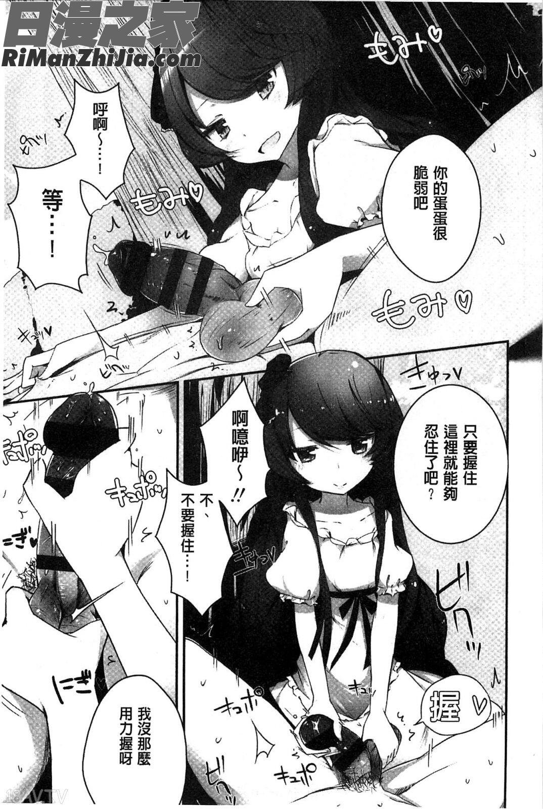 香濃的乳汁之冠_ミルククラウン漫画 免费阅读 整部漫画 146.jpg