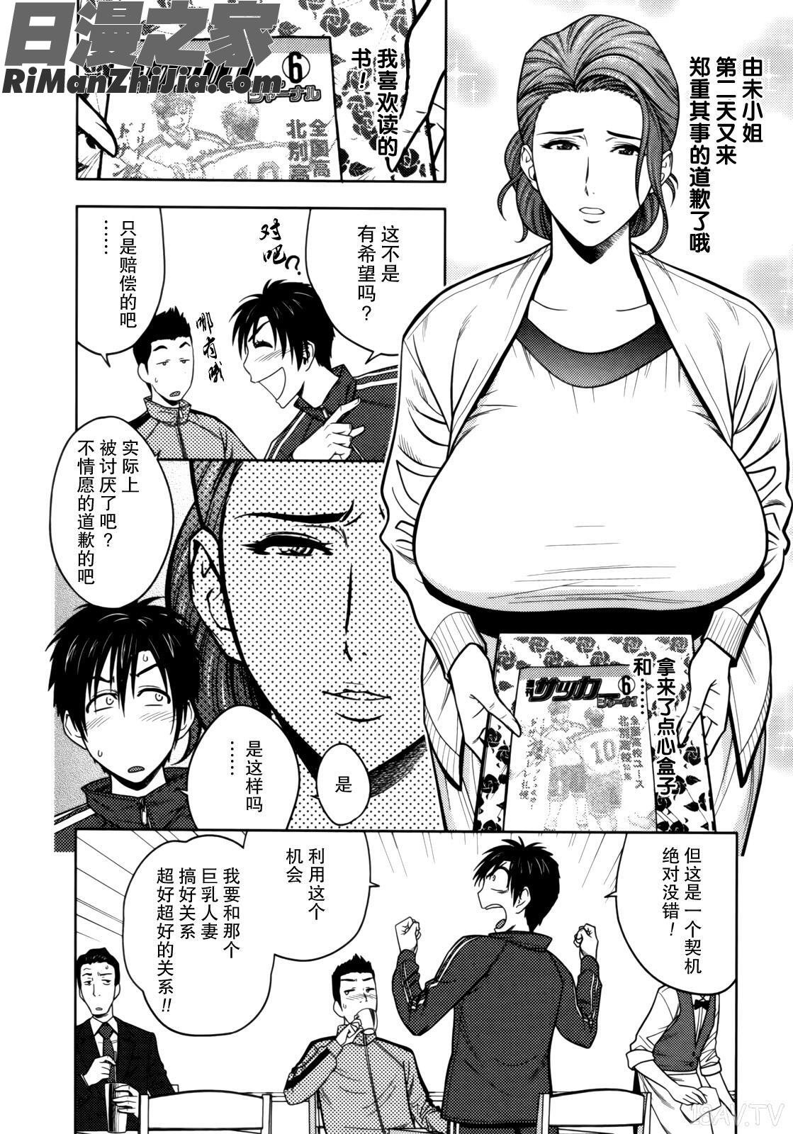 TwinMilf1漫画 免费阅读 整部漫画 15.jpg