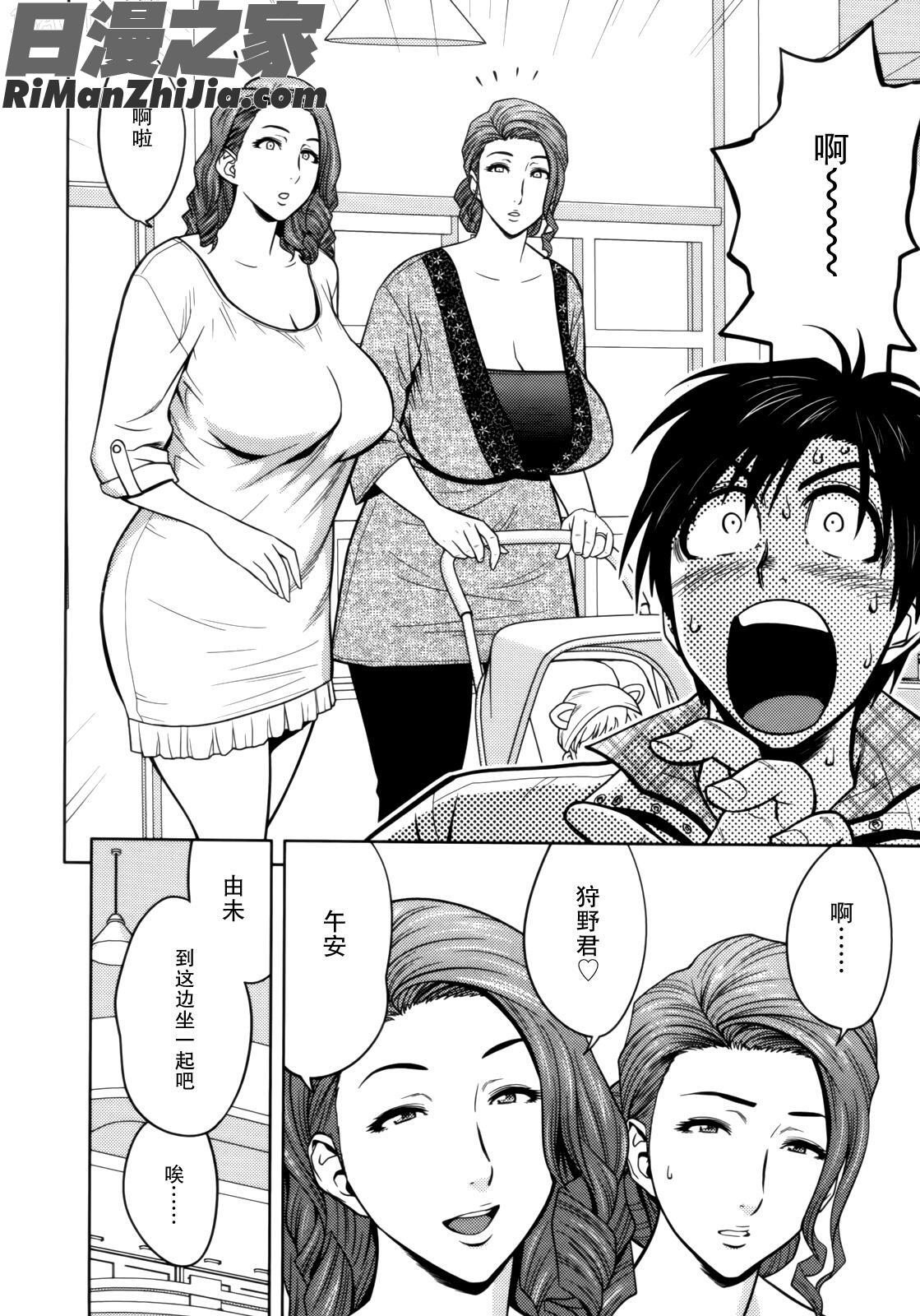 TwinMilf1漫画 免费阅读 整部漫画 29.jpg