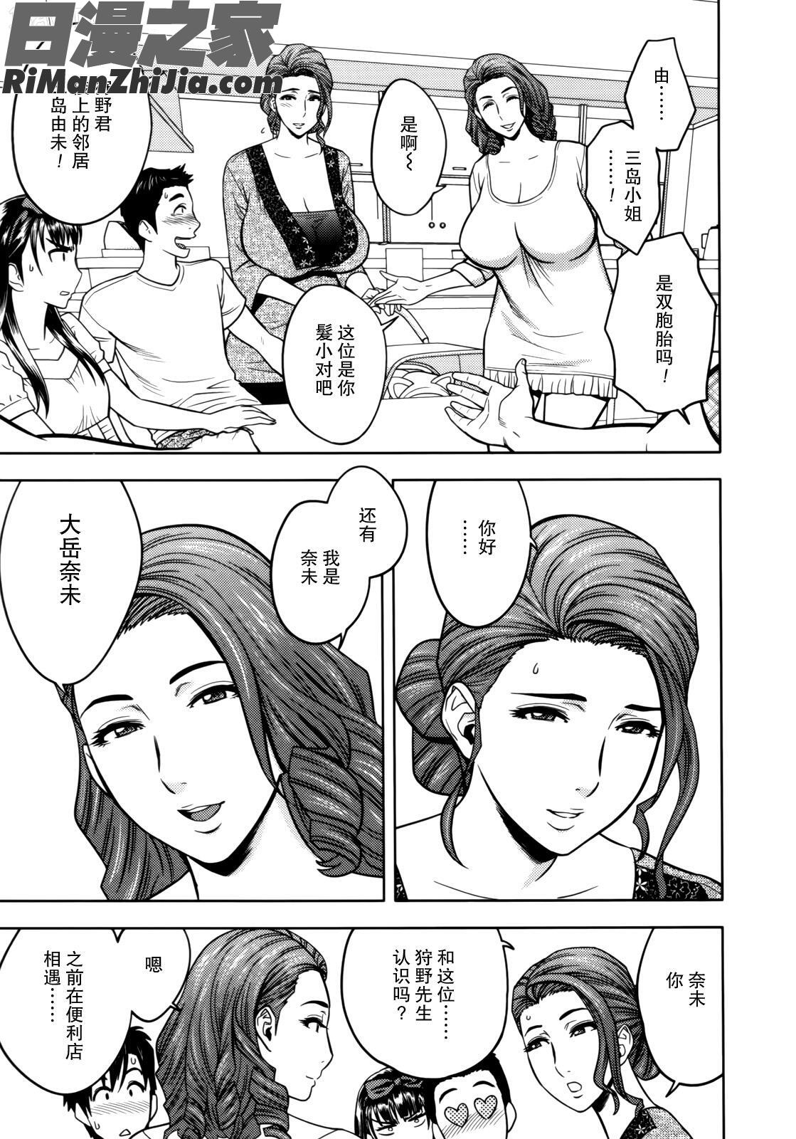 TwinMilf1漫画 免费阅读 整部漫画 30.jpg