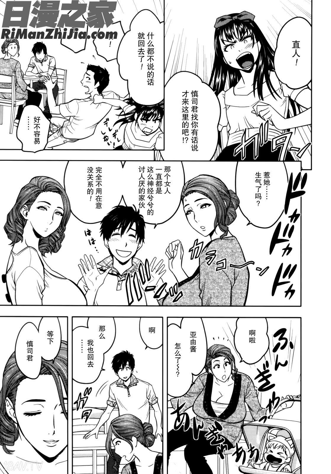 TwinMilf1漫画 免费阅读 整部漫画 32.jpg