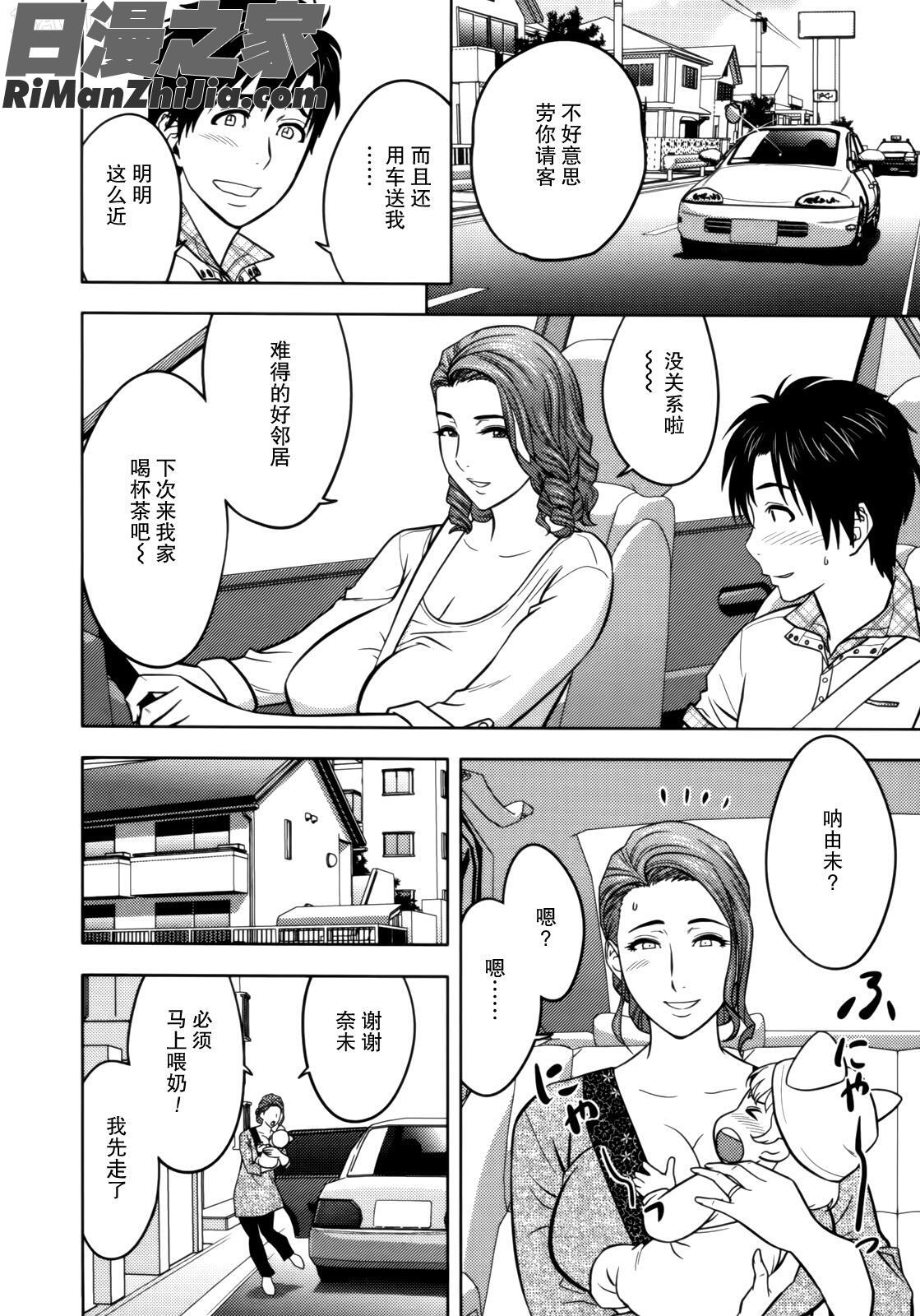 TwinMilf1漫画 免费阅读 整部漫画 33.jpg