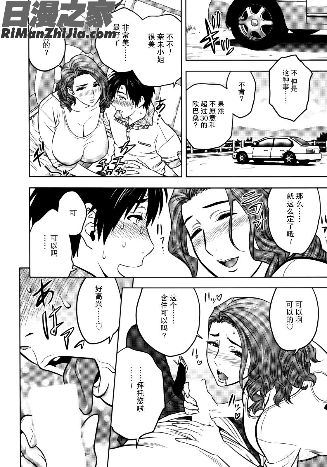 TwinMilf1漫画 免费阅读 整部漫画 37.jpg