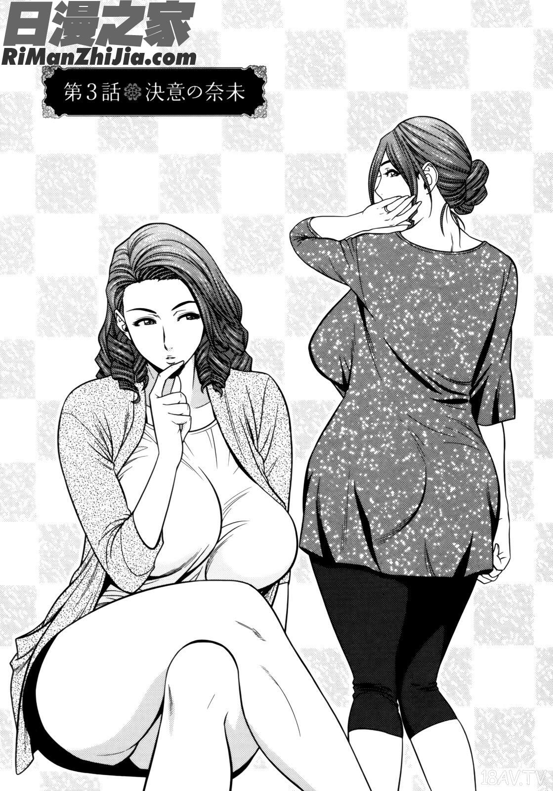 TwinMilf1漫画 免费阅读 整部漫画 44.jpg