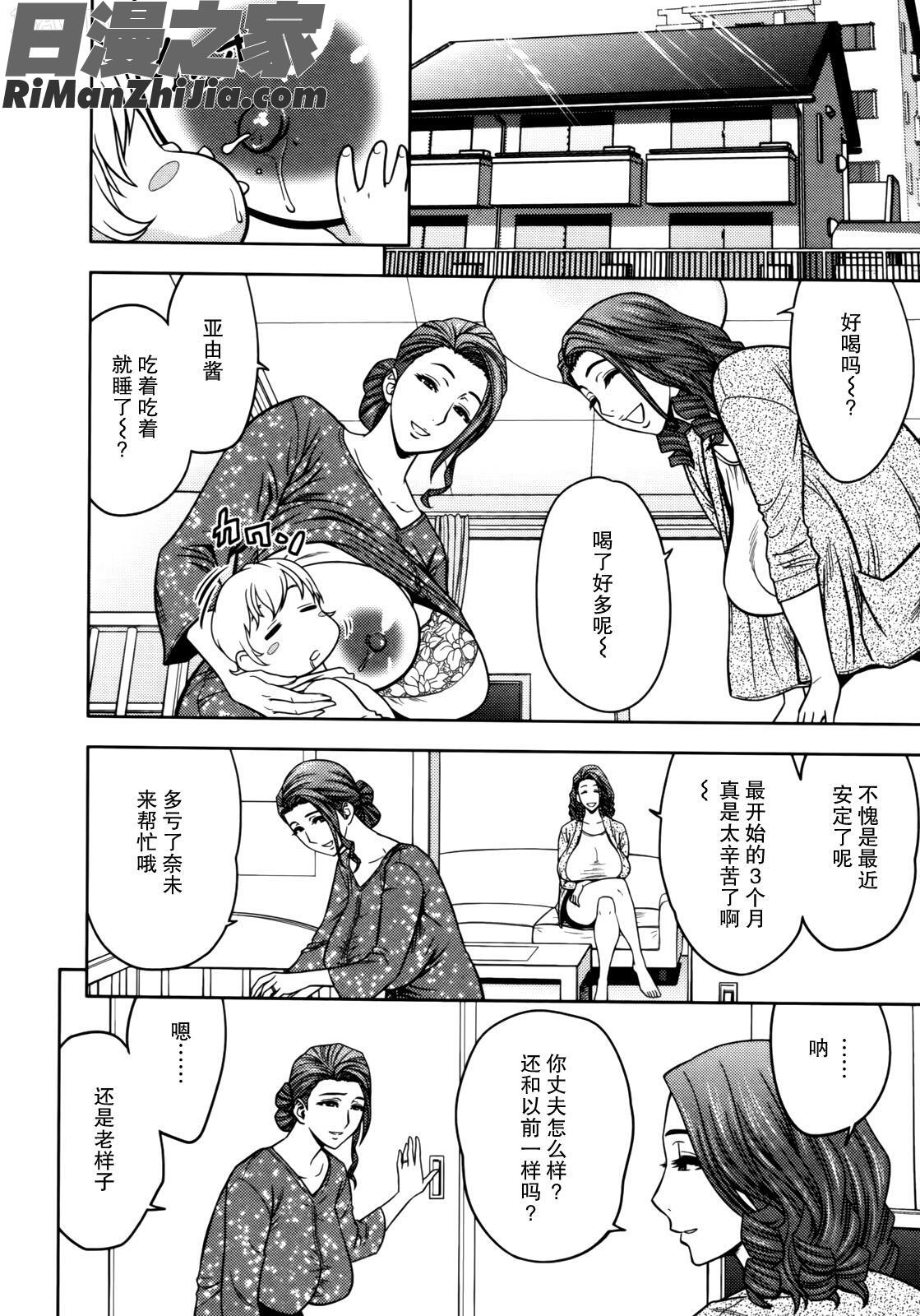 TwinMilf1漫画 免费阅读 整部漫画 47.jpg