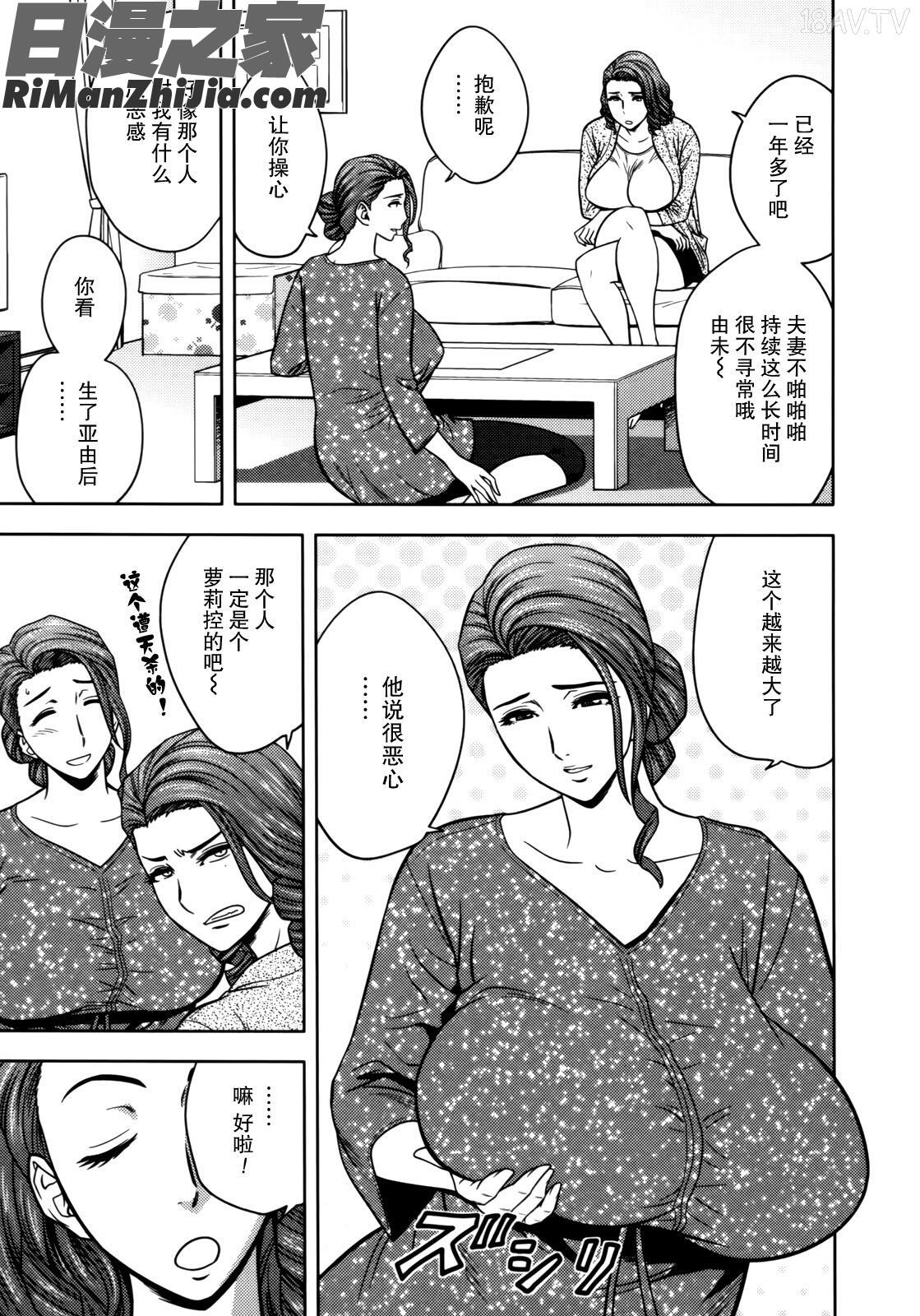 TwinMilf1漫画 免费阅读 整部漫画 48.jpg