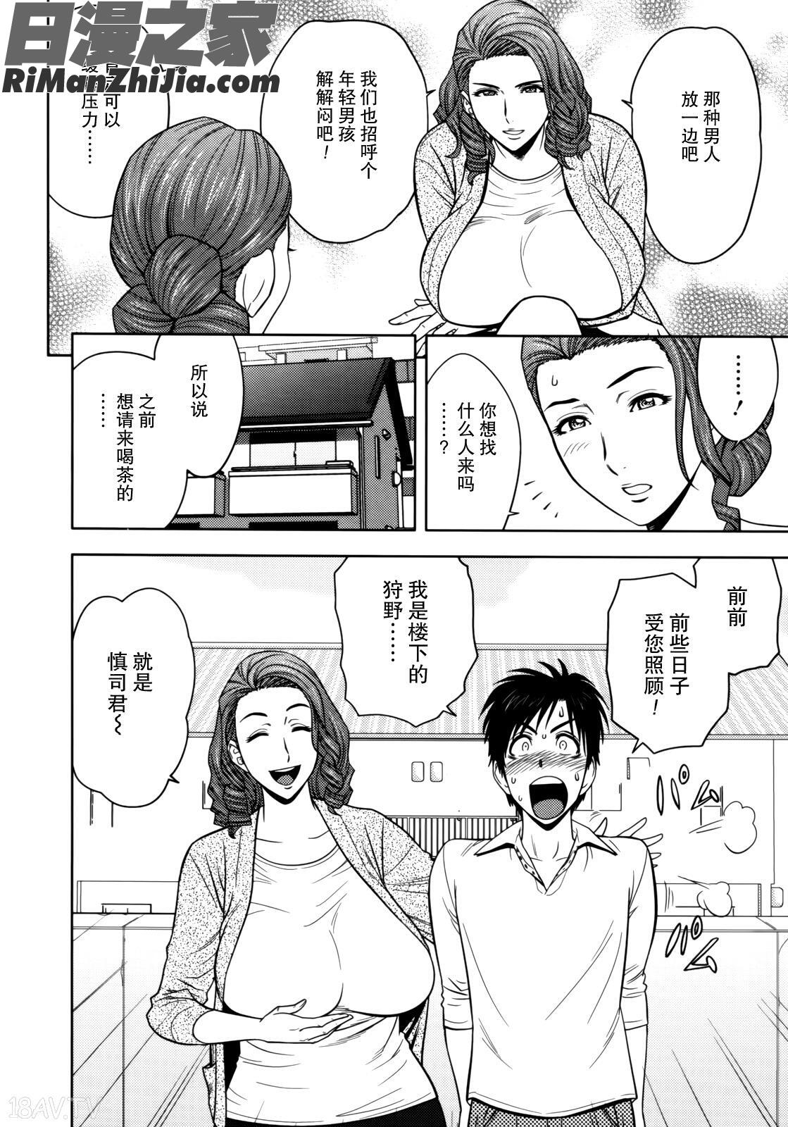 TwinMilf1漫画 免费阅读 整部漫画 49.jpg