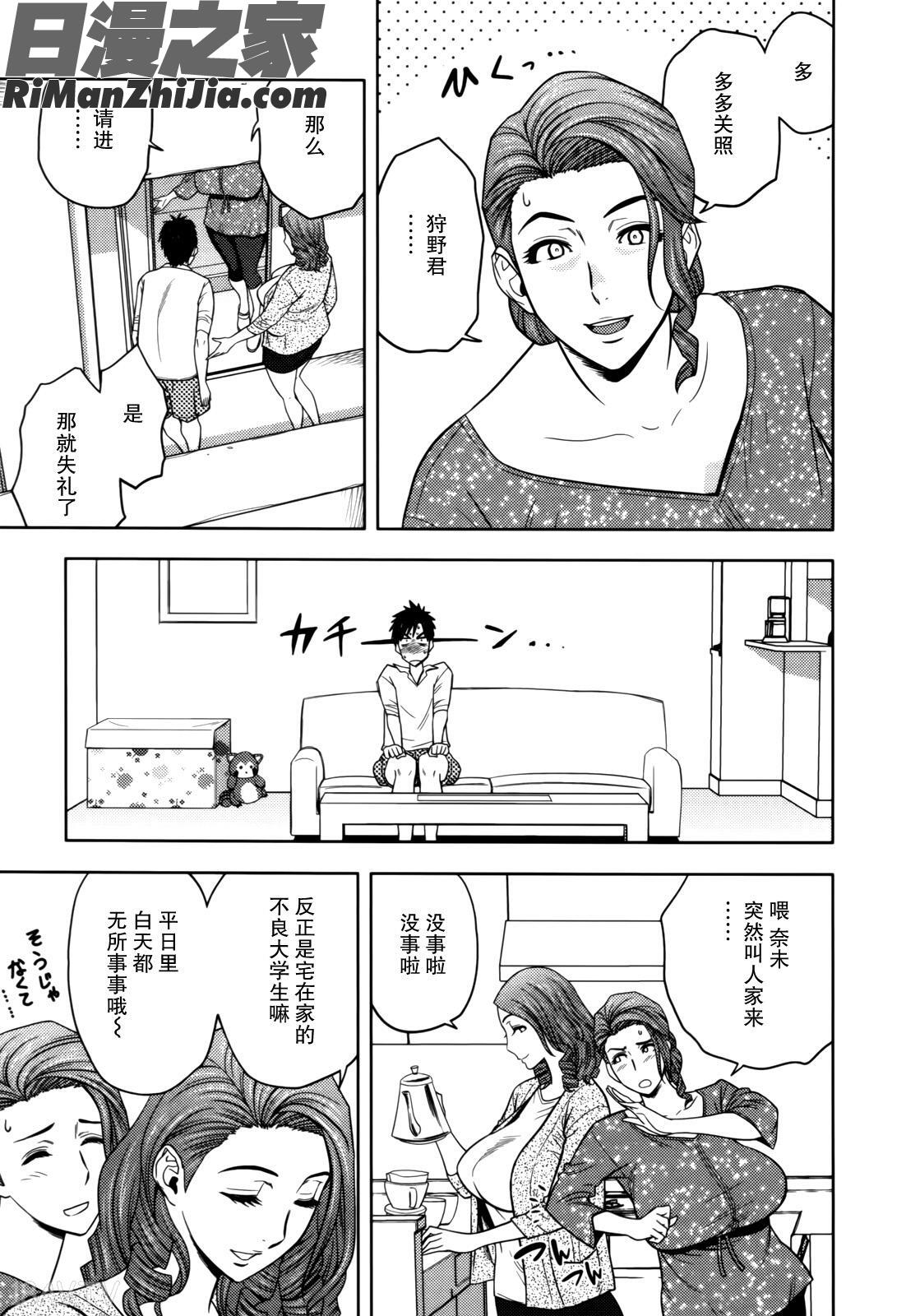 TwinMilf1漫画 免费阅读 整部漫画 50.jpg