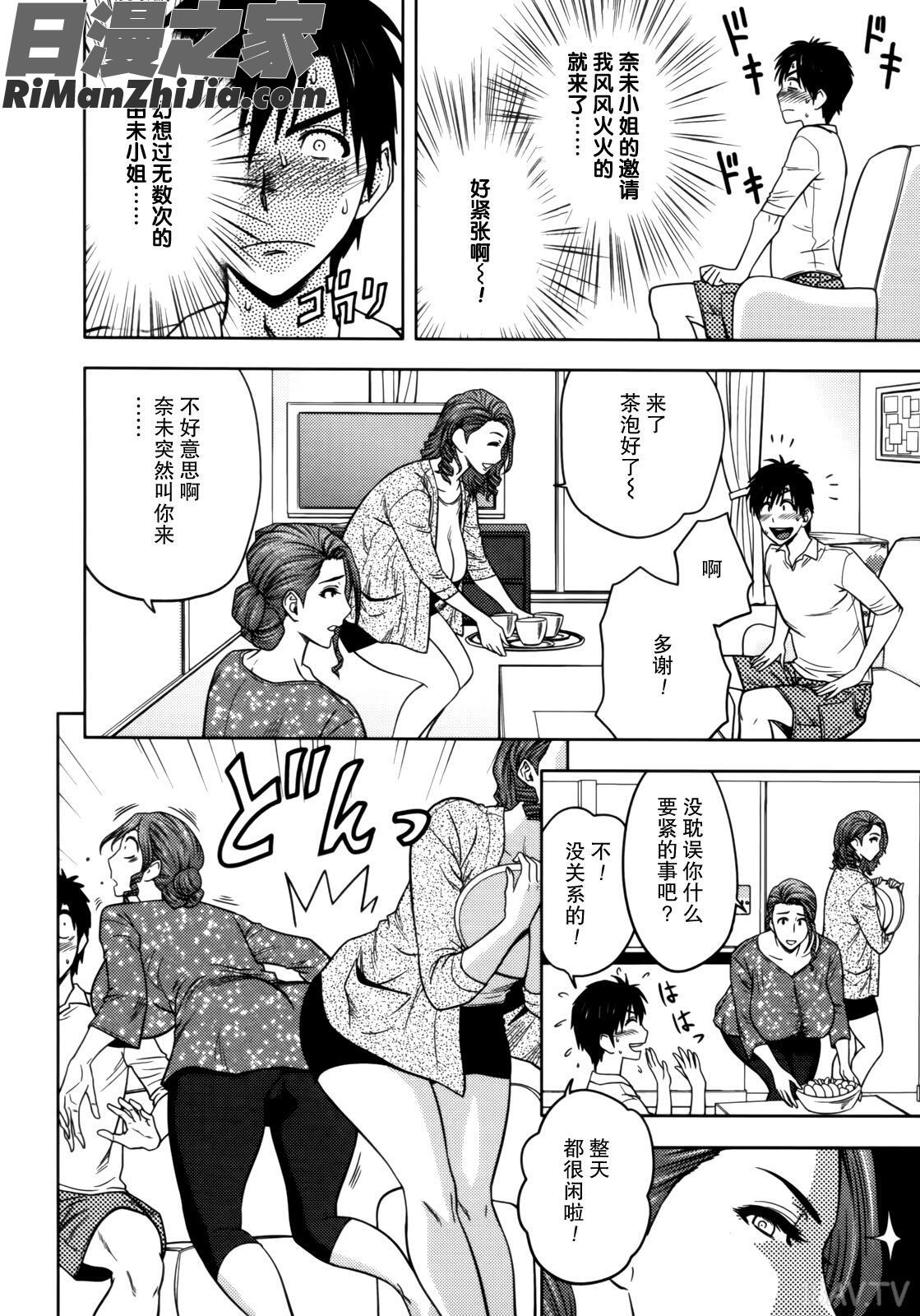 TwinMilf1漫画 免费阅读 整部漫画 51.jpg