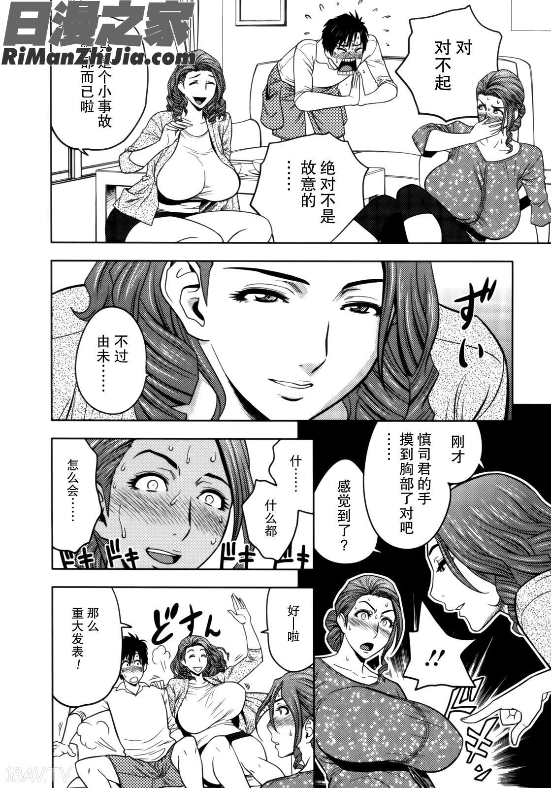 TwinMilf1漫画 免费阅读 整部漫画 53.jpg