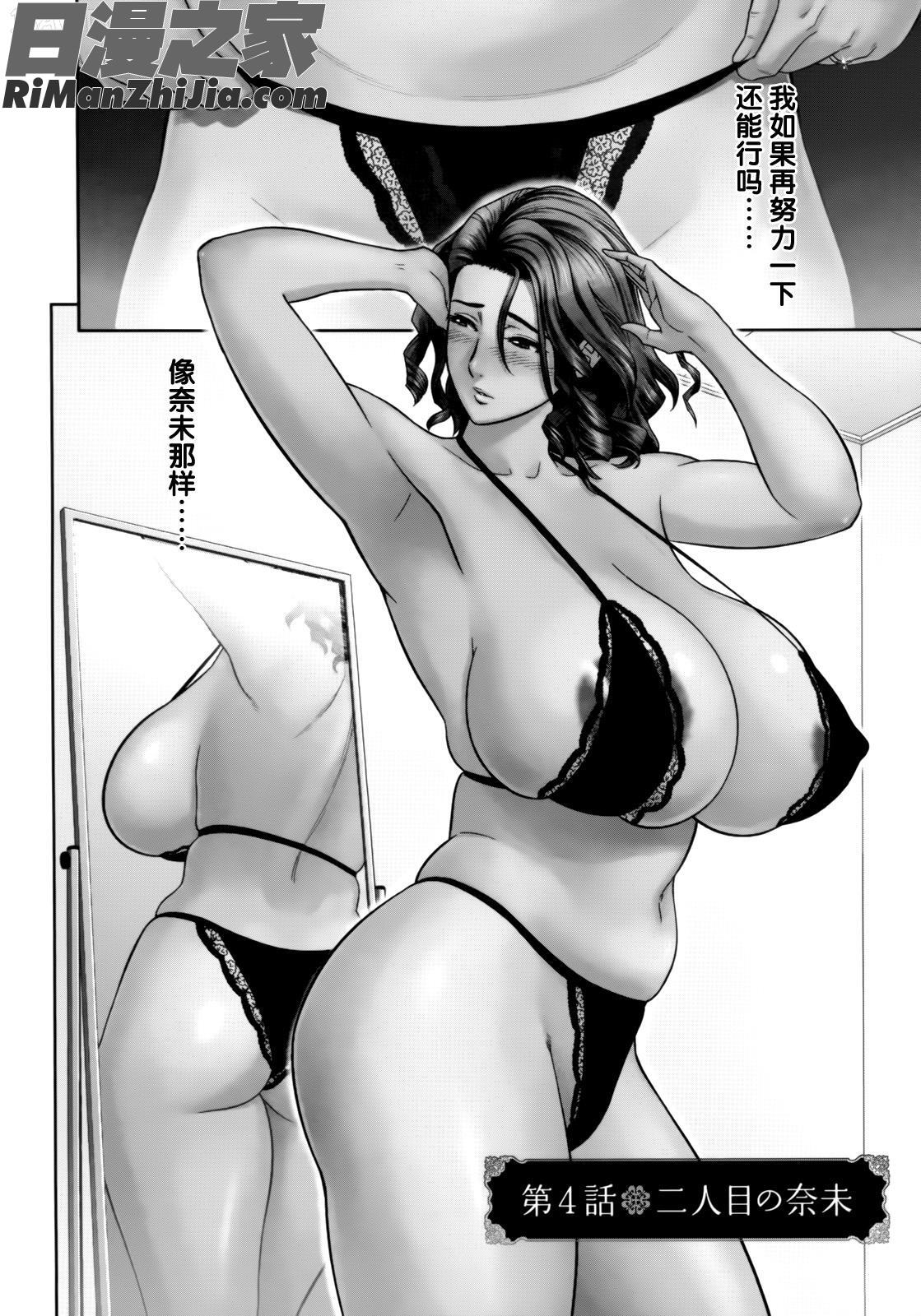 TwinMilf1漫画 免费阅读 整部漫画 65.jpg