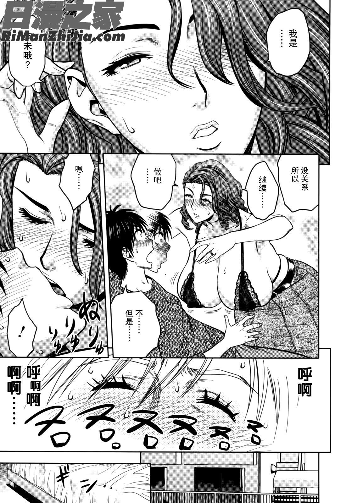 TwinMilf1漫画 免费阅读 整部漫画 76.jpg