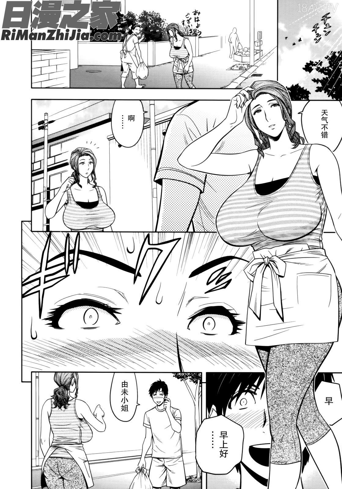 TwinMilf1漫画 免费阅读 整部漫画 87.jpg