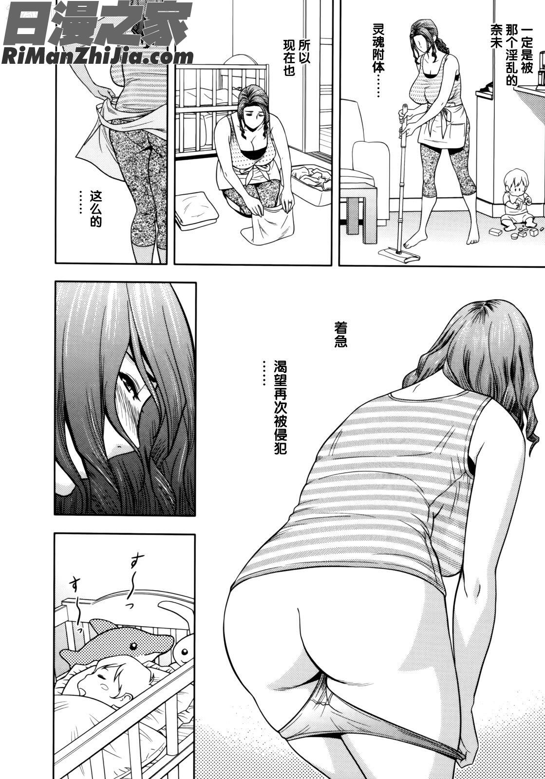 TwinMilf1漫画 免费阅读 整部漫画 93.jpg