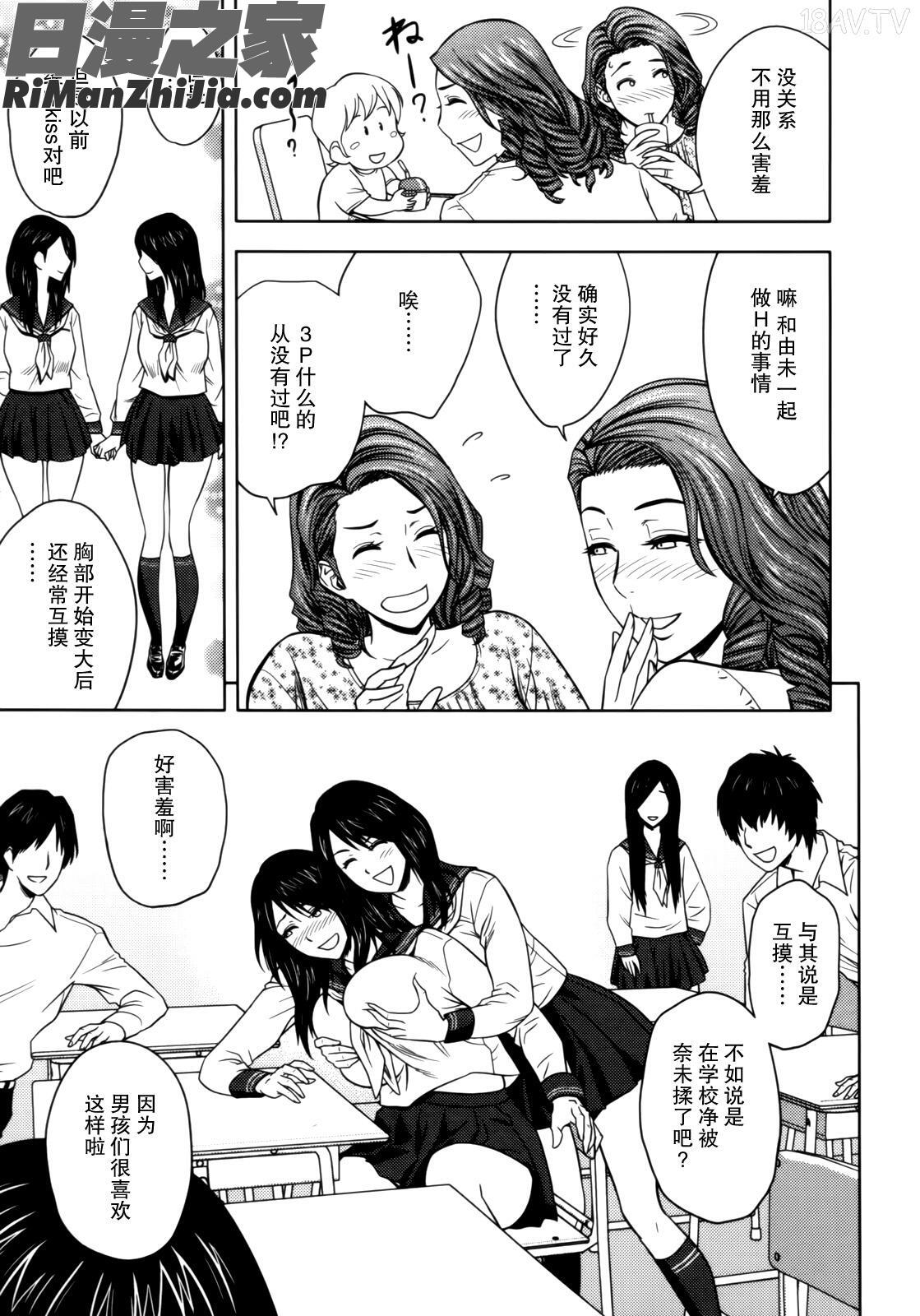 TwinMilf1漫画 免费阅读 整部漫画 108.jpg