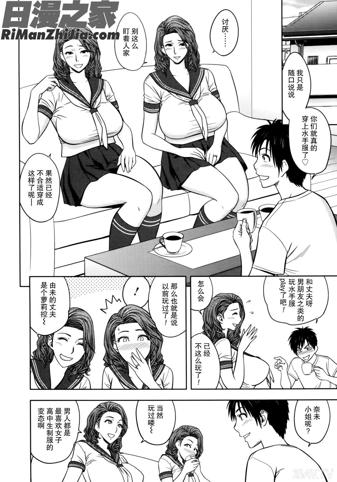 TwinMilf1漫画 免费阅读 整部漫画 129.jpg