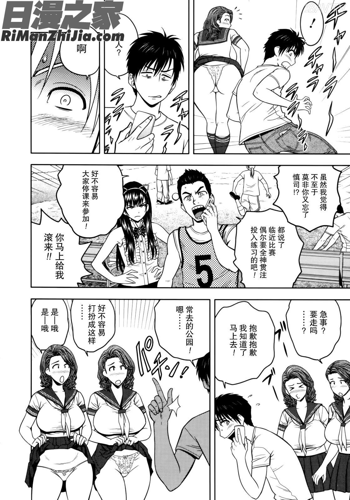 TwinMilf1漫画 免费阅读 整部漫画 133.jpg