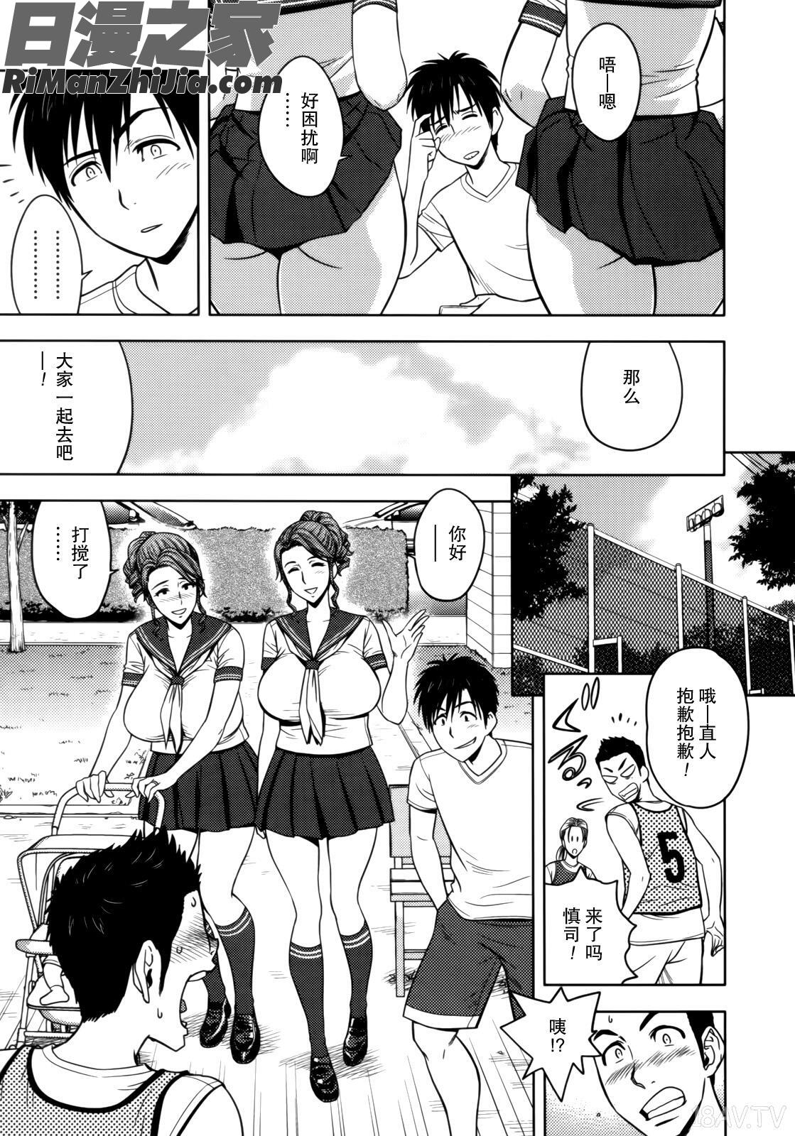 TwinMilf1漫画 免费阅读 整部漫画 134.jpg