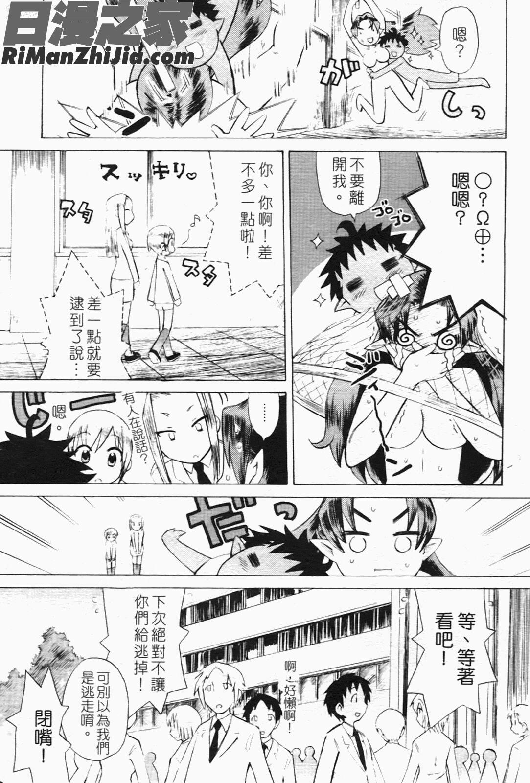 苺ちゃんぷるー漫画 免费阅读 整部漫画 32.jpg