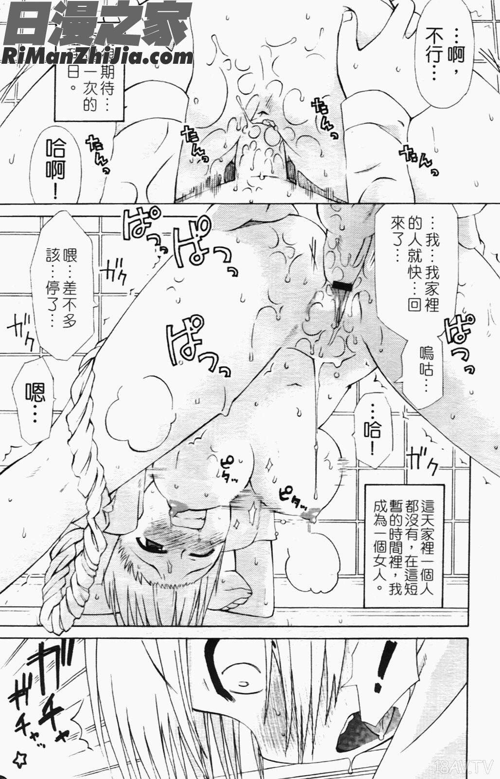 苺ちゃんぷるー漫画 免费阅读 整部漫画 115.jpg