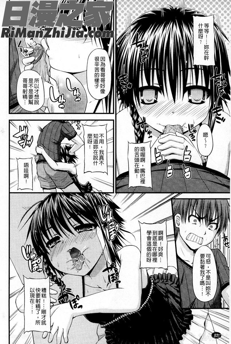 恋愛架空請求漫画 免费阅读 整部漫画 53.jpg