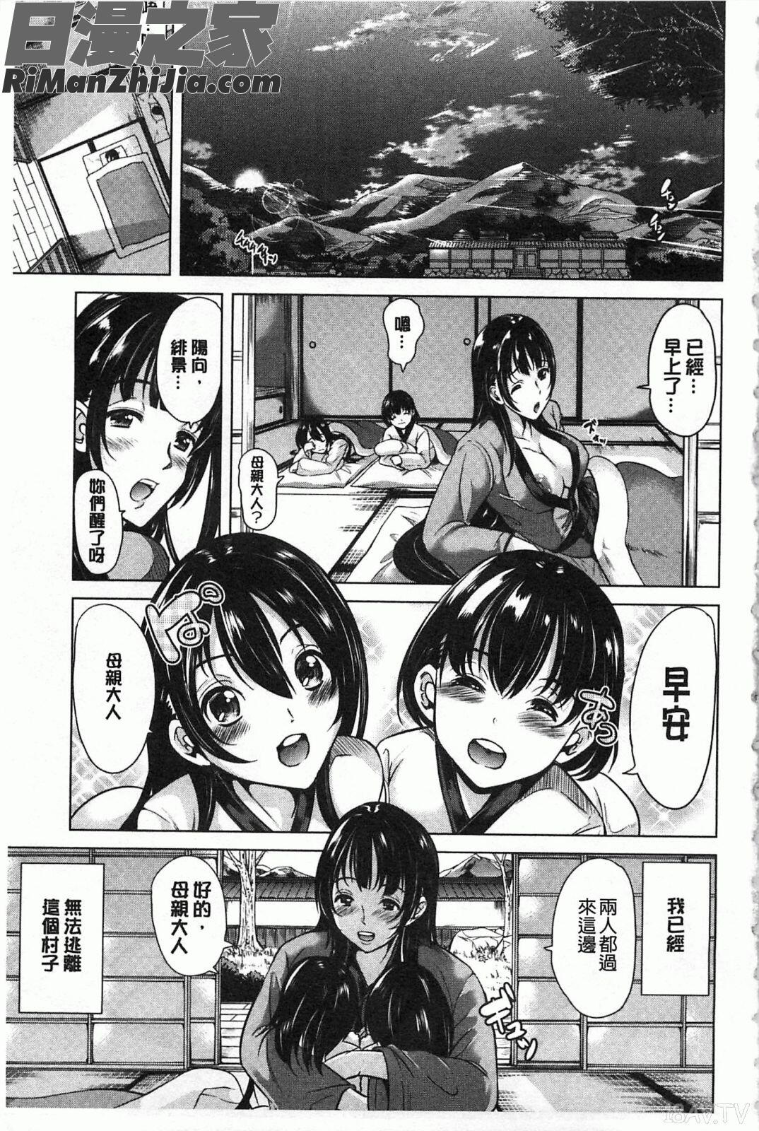 淫らな膣にされたから漫画 免费阅读 整部漫画 6.jpg