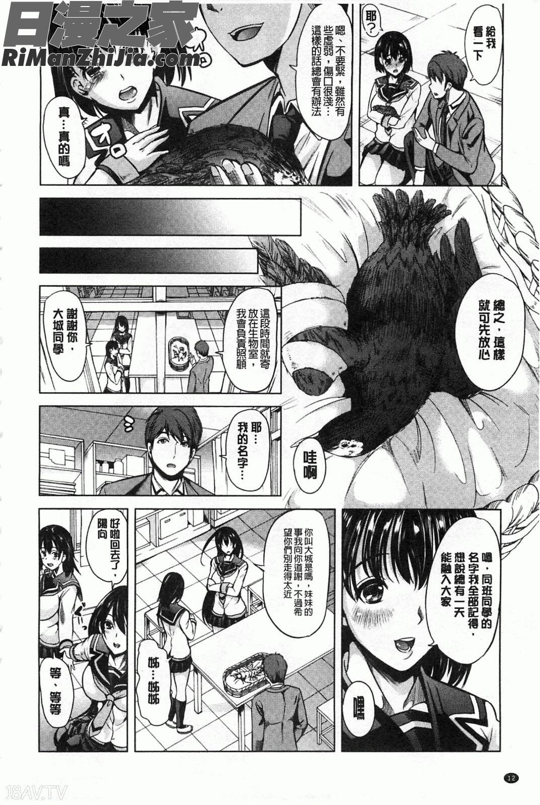 淫らな膣にされたから漫画 免费阅读 整部漫画 13.jpg