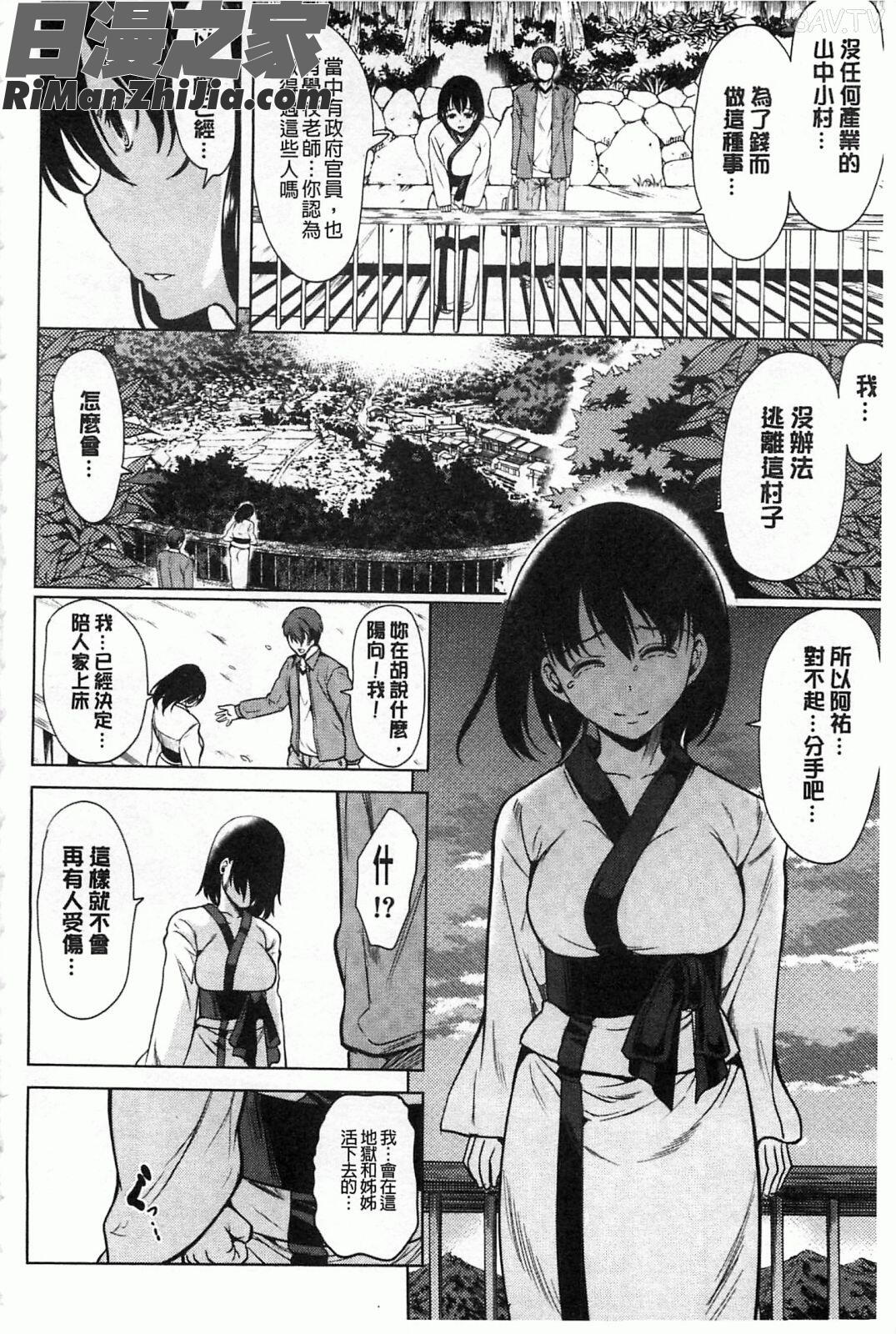 淫らな膣にされたから漫画 免费阅读 整部漫画 97.jpg