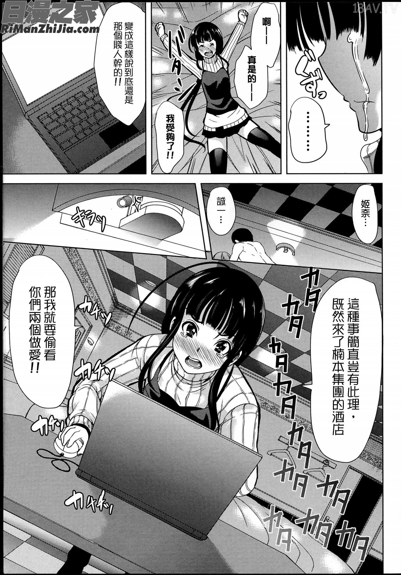 飼い主様になってよネッ!漫画 免费阅读 整部漫画 195.jpg