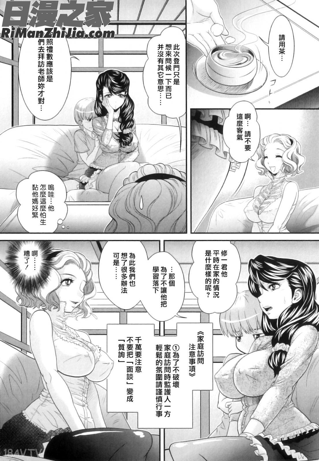 肛虐授業漫画 免费阅读 整部漫画 11.jpg